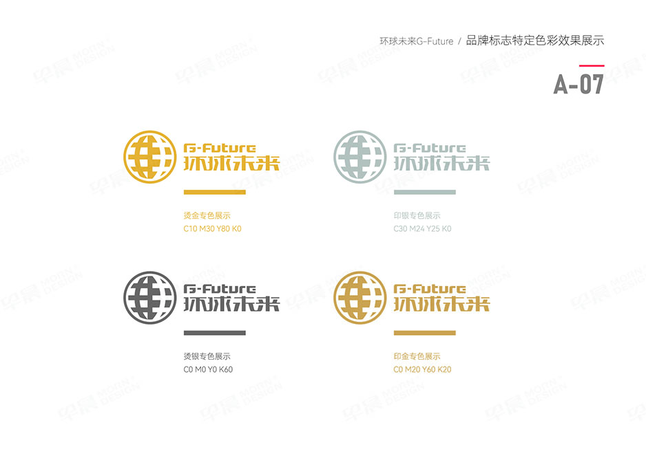 換電車,Logo設計,VI設計,SI設計,蘇州,無錫,常州,太倉,昆山,常熟,靖江,如皋,海安,宜興,環(huán)球未來,公司