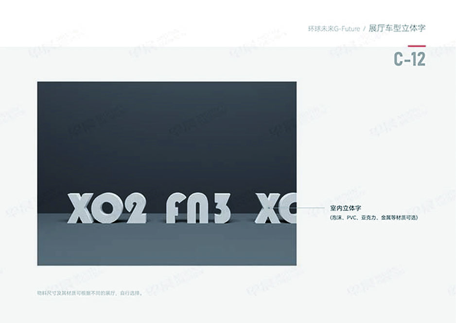 換電車,Logo設計,VI設計,SI設計,蘇州,張家港,江陰,太倉,昆山,常熟,靖江,如皋,海安,宜興,環(huán)球未來,公司