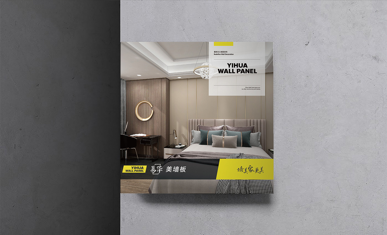 易華美墻板,SI設計,專賣店設計,蘇州,無錫,常州,南通,泰州,張家港,江陰,太倉,昆山,常熟,靖江,如皋,海安,宜興,品牌SI設計,專賣店設計公司