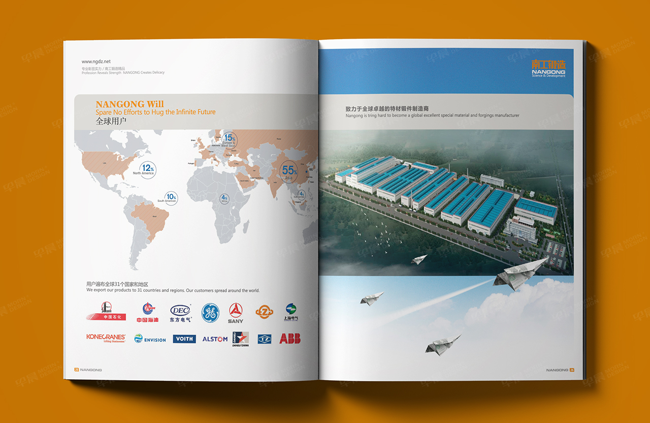 企業形象宣傳冊設計印刷,宣傳冊印刷,張家港,江陰,太倉,昆山,常熟,靖江,南通,如皋,如東,海門,海安,蘇州,無錫,宜興,南工鍛造,企業形象宣傳冊,設計,印刷,公司 企業形象宣傳冊設計印刷,宣傳冊印刷,張家港,江陰,太倉,昆山,常熟,靖江,南通,如皋,如東,海門,海安,蘇州,無錫,宜興,南工鍛造,企業形象宣傳冊,設計,印刷,公司