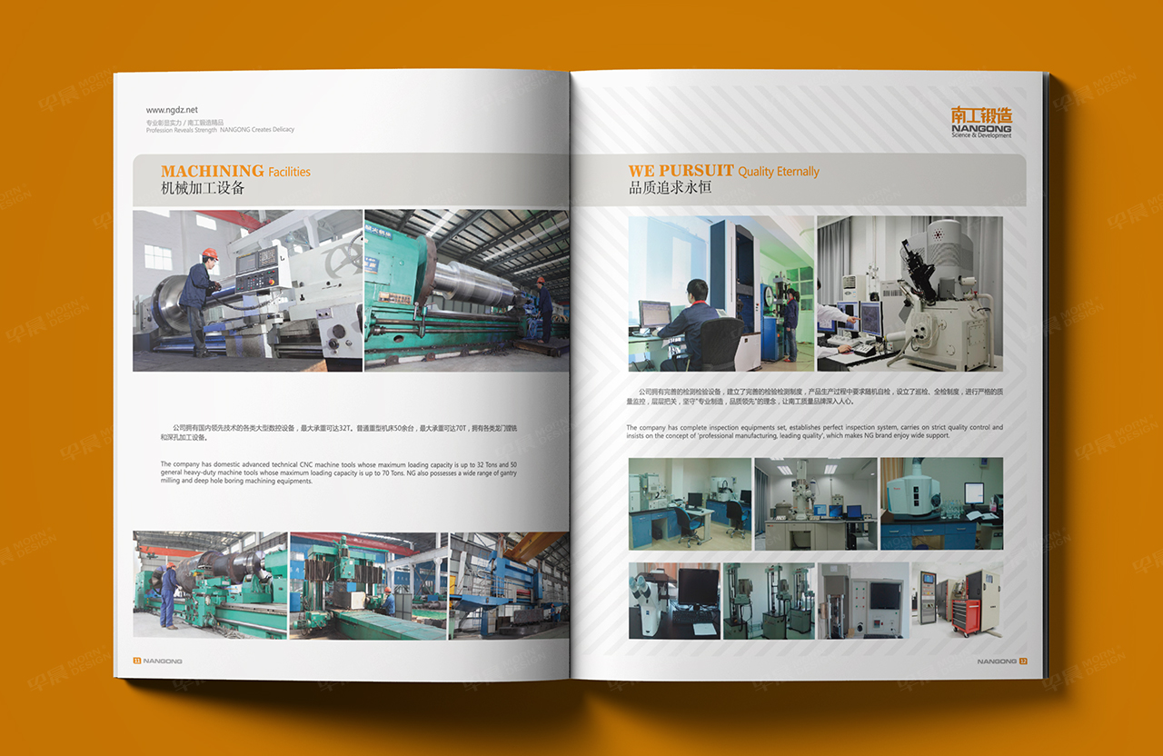 企業形象宣傳冊設計印刷,宣傳冊印刷,張家港,江陰,太倉,昆山,常熟,靖江,南通,如皋,如東,海門,海安,蘇州,無錫,宜興,南工鍛造,企業形象宣傳冊,設計,印刷,公司 企業形象宣傳冊設計印刷,宣傳冊印刷,張家港,江陰,太倉,昆山,常熟,靖江,南通,如皋,如東,海門,海安,蘇州,無錫,宜興,南工鍛造,企業形象宣傳冊,設計,印刷,公司