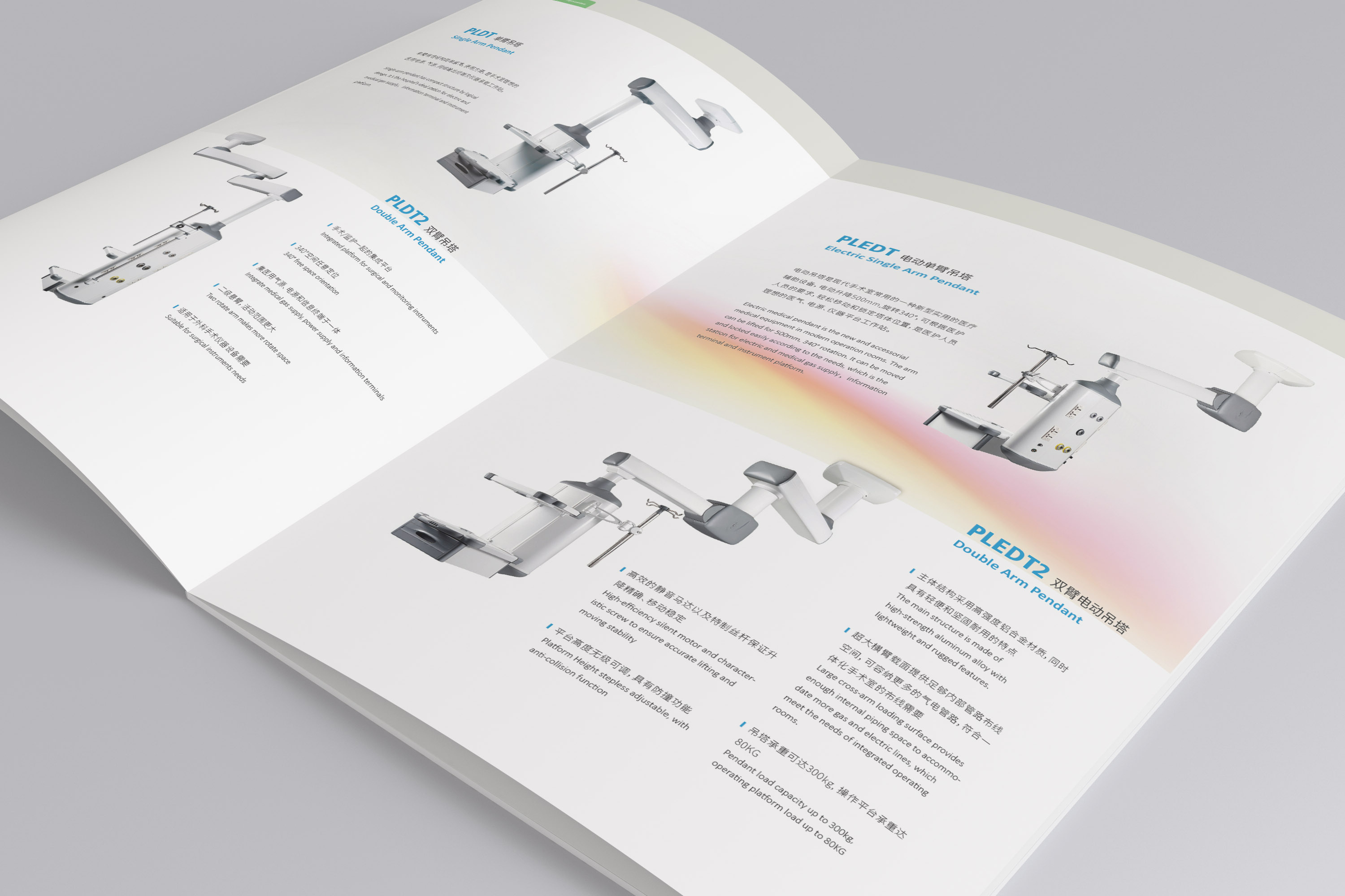 畫冊設(shè)計(jì),宣傳頁設(shè)計(jì),蘇州,無錫,常州,南通,泰州,張家港,江陰,太倉,昆山,常熟,靖江,如皋,海安,宜興的畫冊設(shè)計(jì),普隆,醫(yī)療設(shè)備宣傳冊設(shè)計(jì),公司