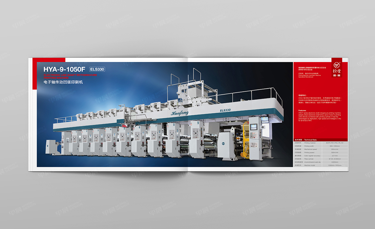 華豐印刷包裝機械產(chǎn)品畫冊設(shè)計,蘇州,無錫,常州,南通,泰州,張家港,江陰,太倉,昆山,常熟,靖江,如皋,海安,宜興,機械,產(chǎn)品畫冊設(shè)計,印刷,公司