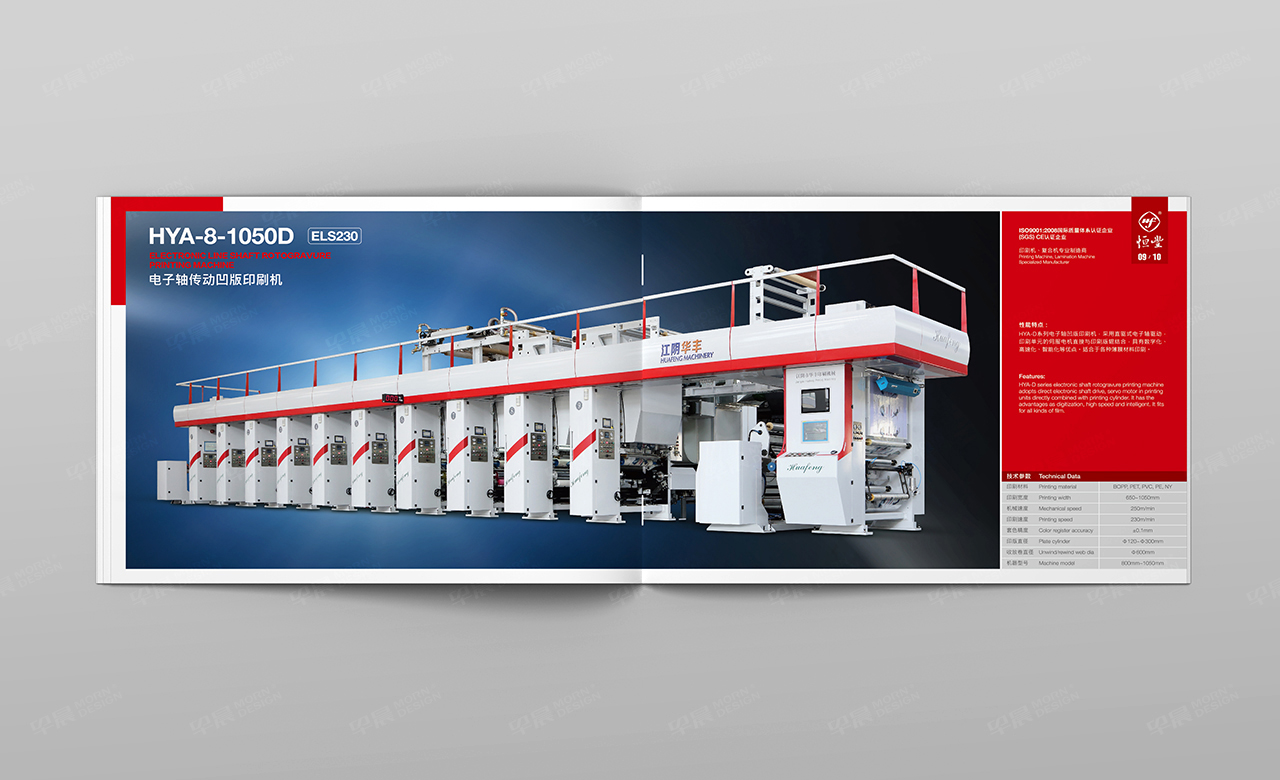 華豐印刷包裝機械產(chǎn)品畫冊設(shè)計,蘇州,無錫,常州,南通,泰州,張家港,江陰,太倉,昆山,常熟,靖江,如皋,海安,宜興,機械,產(chǎn)品畫冊設(shè)計,印刷,公司