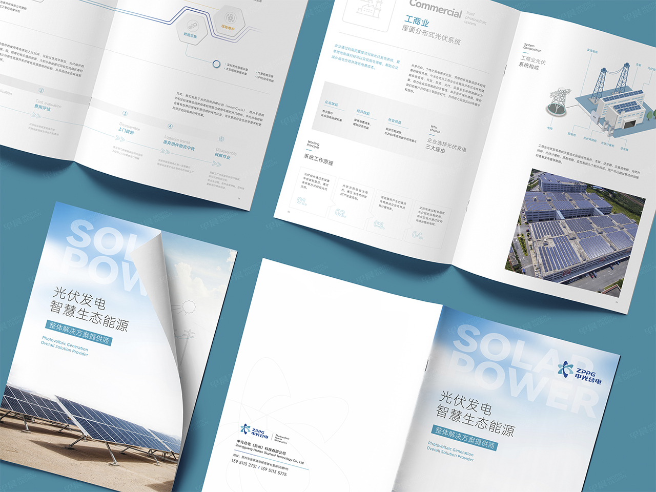 中光合電,品牌,CIS設(shè)計(jì),標(biāo)志設(shè)計(jì),蘇州,無(wú)錫,常州,南通,泰州,南京,鎮(zhèn)江,揚(yáng)州,品牌CIS設(shè)計(jì),標(biāo)志設(shè)計(jì)公司