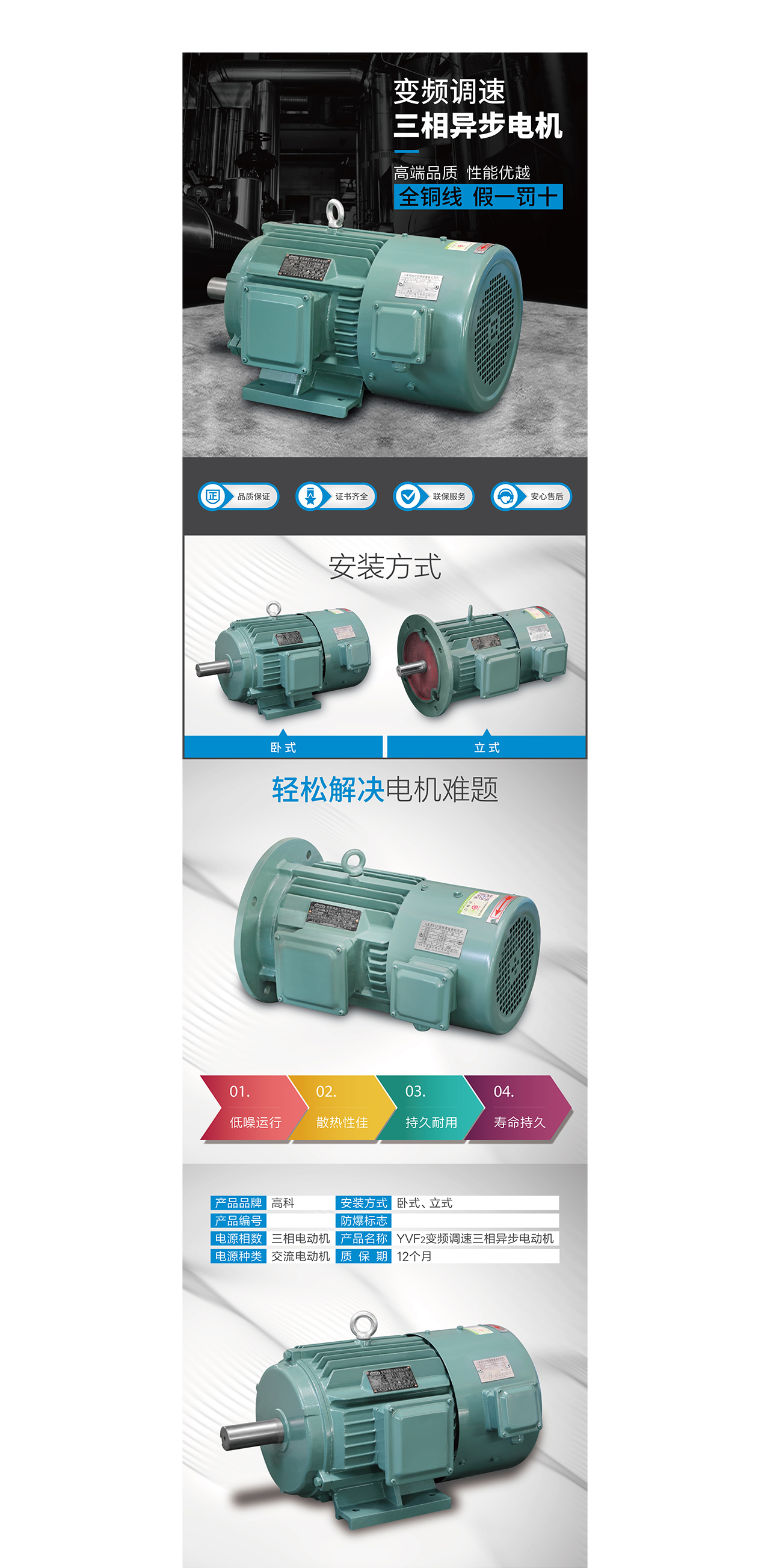 高科電機1688網站設計,詳情頁設計,阿里平臺網站制作,蘇州,南通,無錫,常州,泰州,張家港,江陰,太倉,昆山,常熟,靖江,如皋,宜興,阿里1688站點,詳情頁設計,制作,公司 高科電機1688網站設計,詳情頁設計,阿里平臺網站制作,蘇州,南通,無錫,常州,泰州,張家港,江陰,太倉,昆山,常熟,靖江,如皋,宜興,阿里1688站點,詳情頁設計,制作,公司