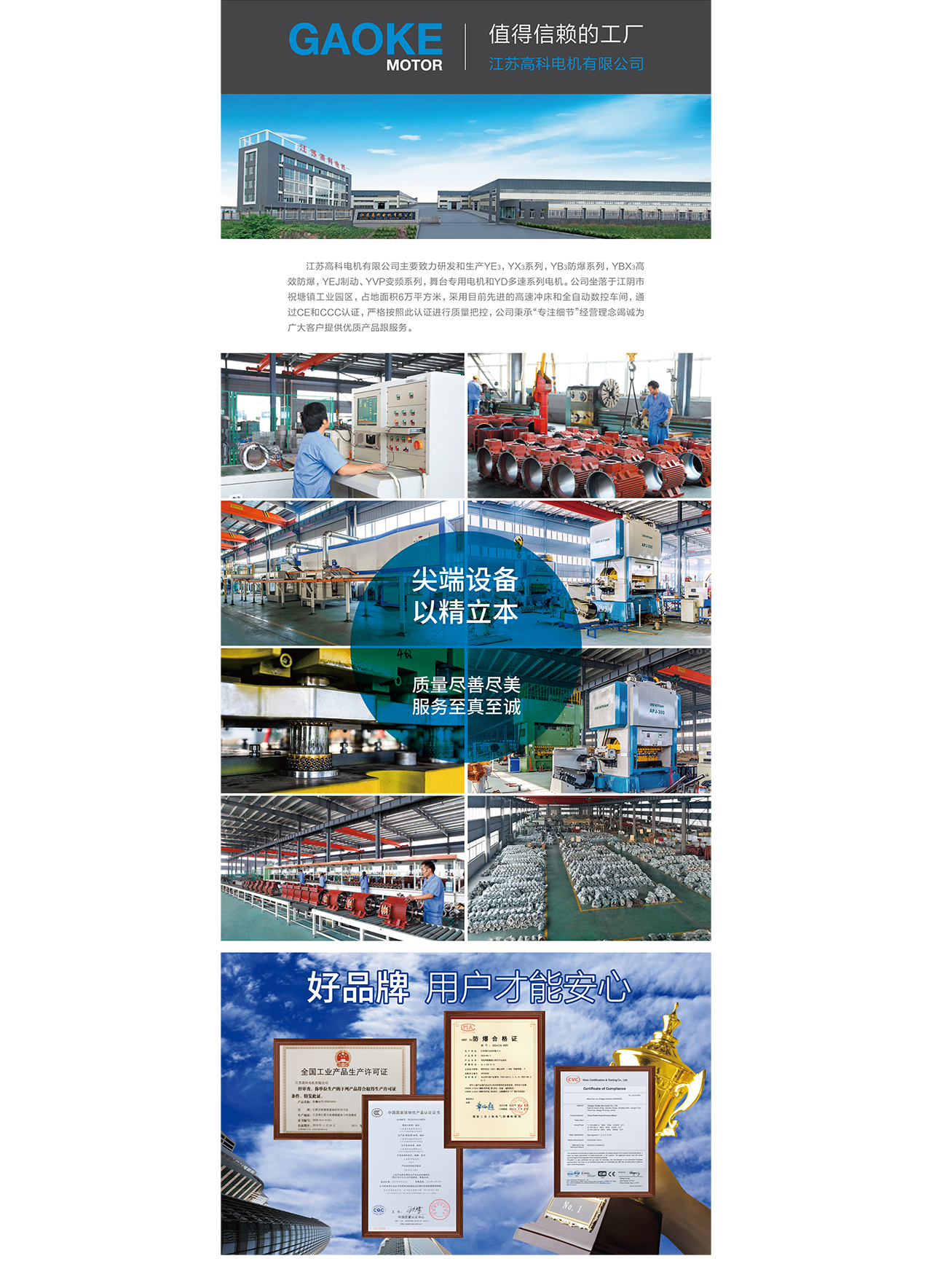 高科電機1688網站設計,詳情頁設計,阿里平臺網站制作,蘇州,南通,無錫,常州,泰州,張家港,江陰,太倉,昆山,常熟,靖江,如皋,宜興,阿里1688站點,詳情頁設計,制作,公司 高科電機1688網站設計,詳情頁設計,阿里平臺網站制作,蘇州,南通,無錫,常州,泰州,張家港,江陰,太倉,昆山,常熟,靖江,如皋,宜興,阿里1688站點,詳情頁設計,制作,公司