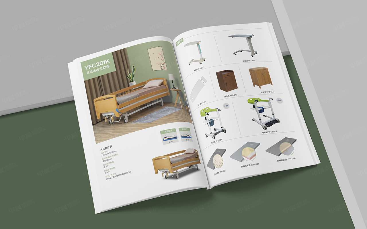 永發家用護理床系列產品冊設計制作