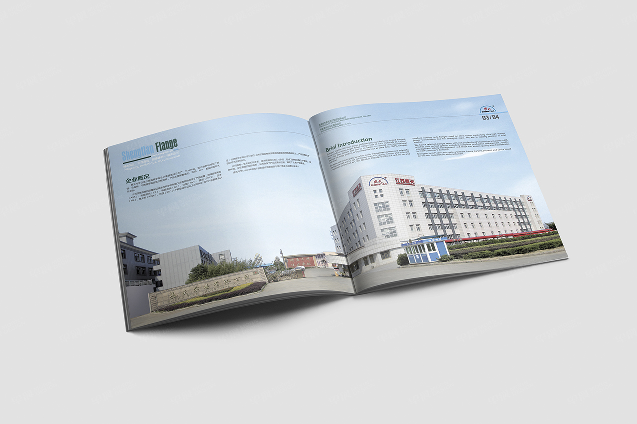 產品手冊設計,產品手冊制作,蘇州,南通,無錫,常州,泰州,張家港,江陰,太倉,昆山,常熟,靖江,如皋,宜興,盛天法蘭產品手冊設計,制作,公司