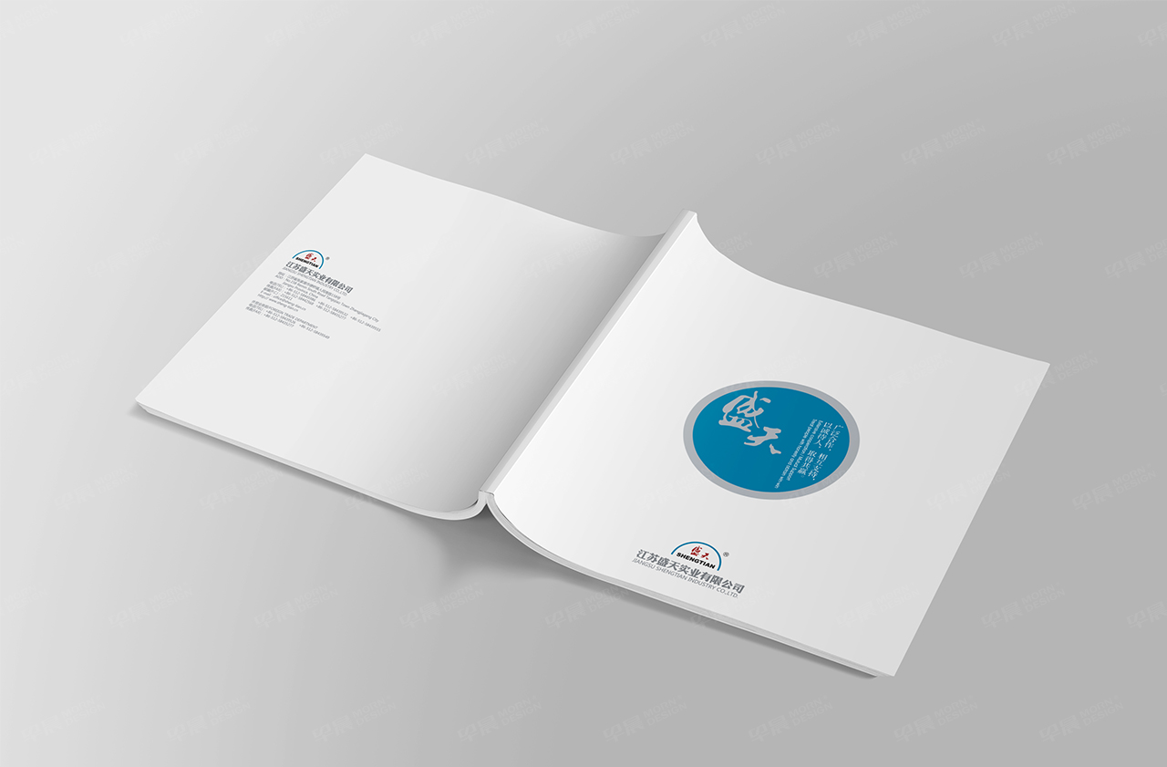 形象宣傳冊設計,畫冊設計,蘇州,無錫,常州,南通,泰州,張家港,江陰,太倉,昆山,常熟,靖江,如皋,海安,宜興,企業,形象畫冊設計,宣傳冊設計制作,公司