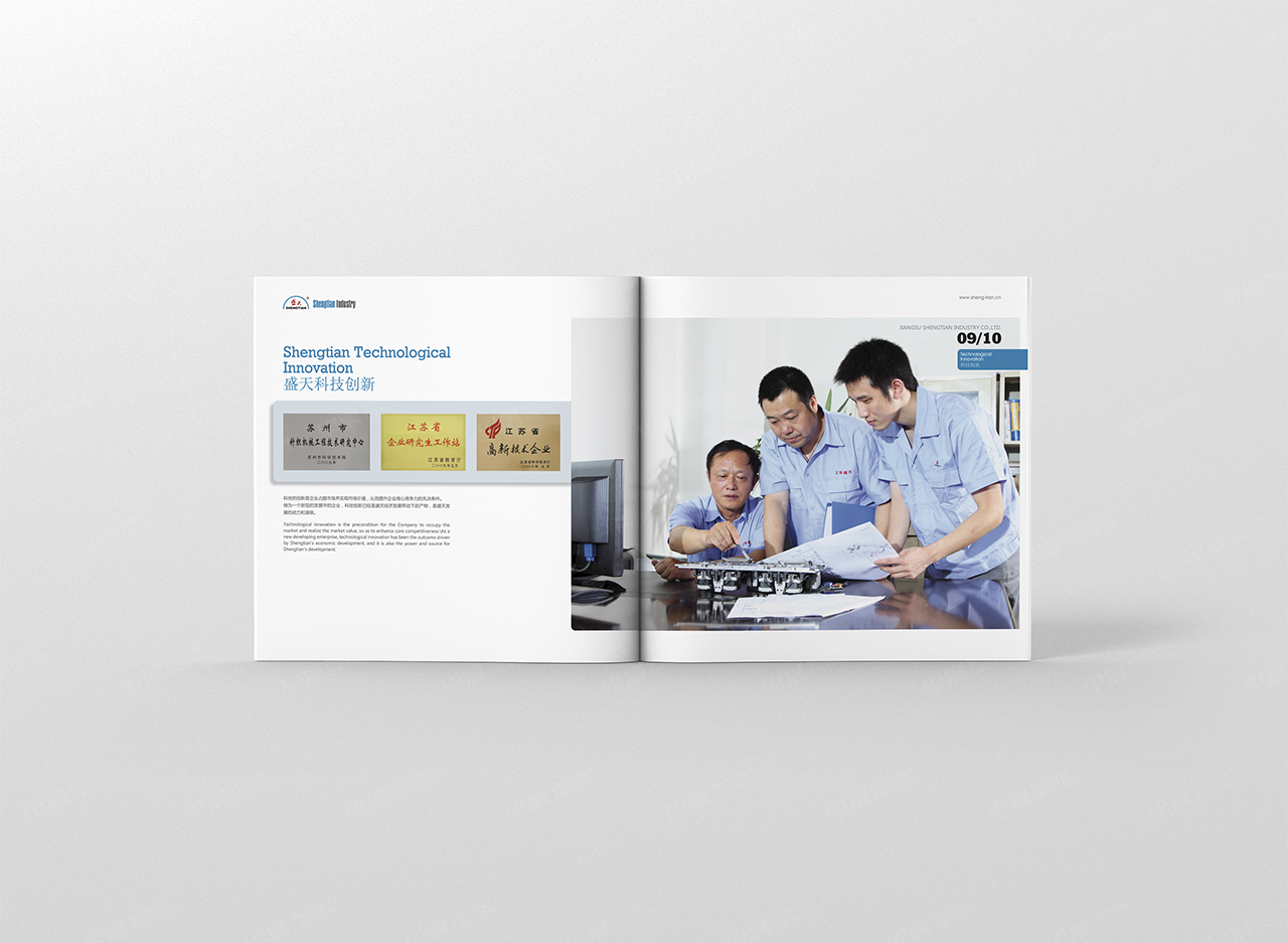 形象宣傳冊設計,畫冊設計,蘇州,無錫,常州,南通,泰州,張家港,江陰,太倉,昆山,常熟,靖江,如皋,海安,宜興,企業,形象畫冊設計,宣傳冊設計制作,公司