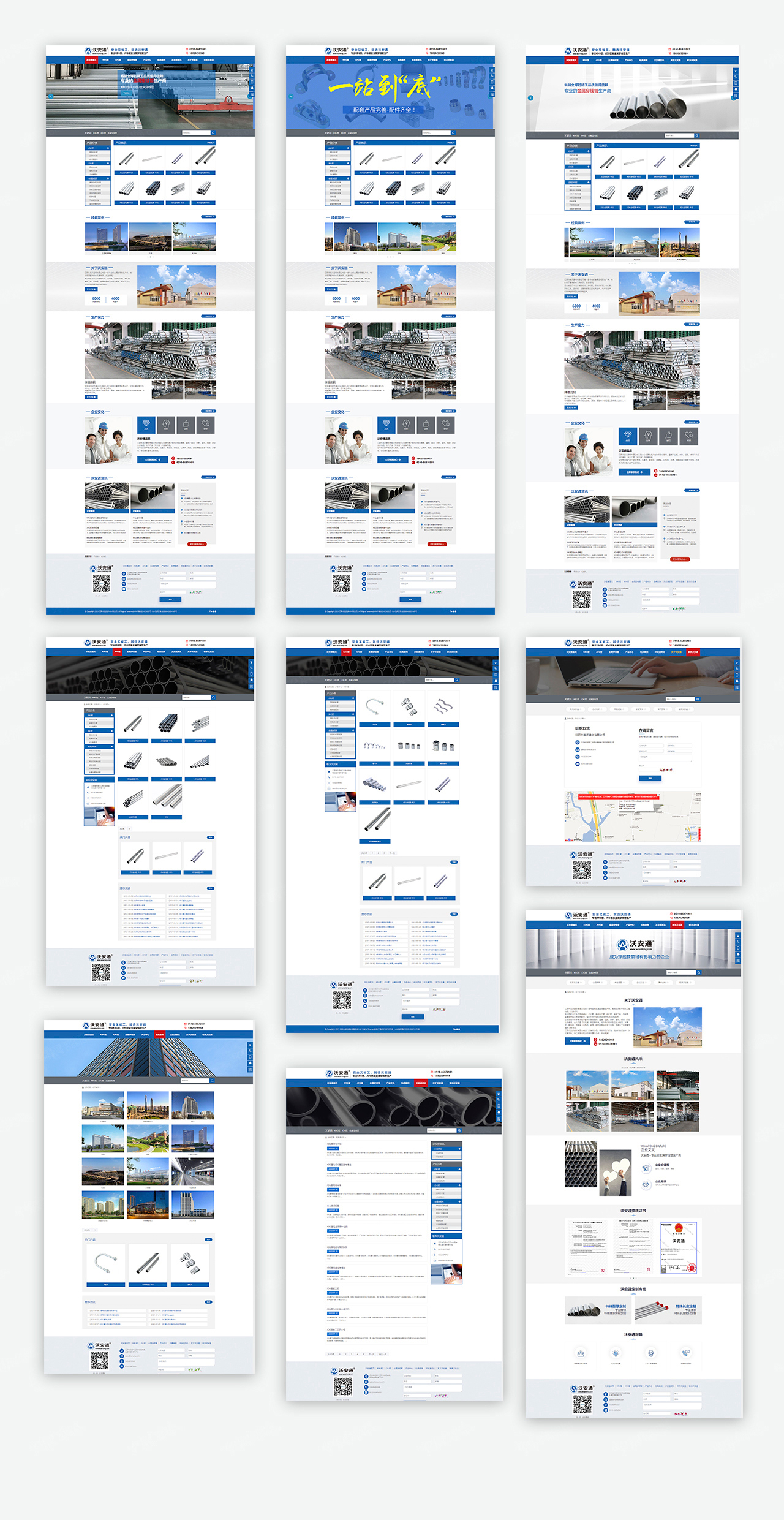 網站建設,沃安通網站建設,蘇州,無錫,常州,南通,泰州,張家港,江陰,太倉,昆山,常熟,靖江,網站建設公司
