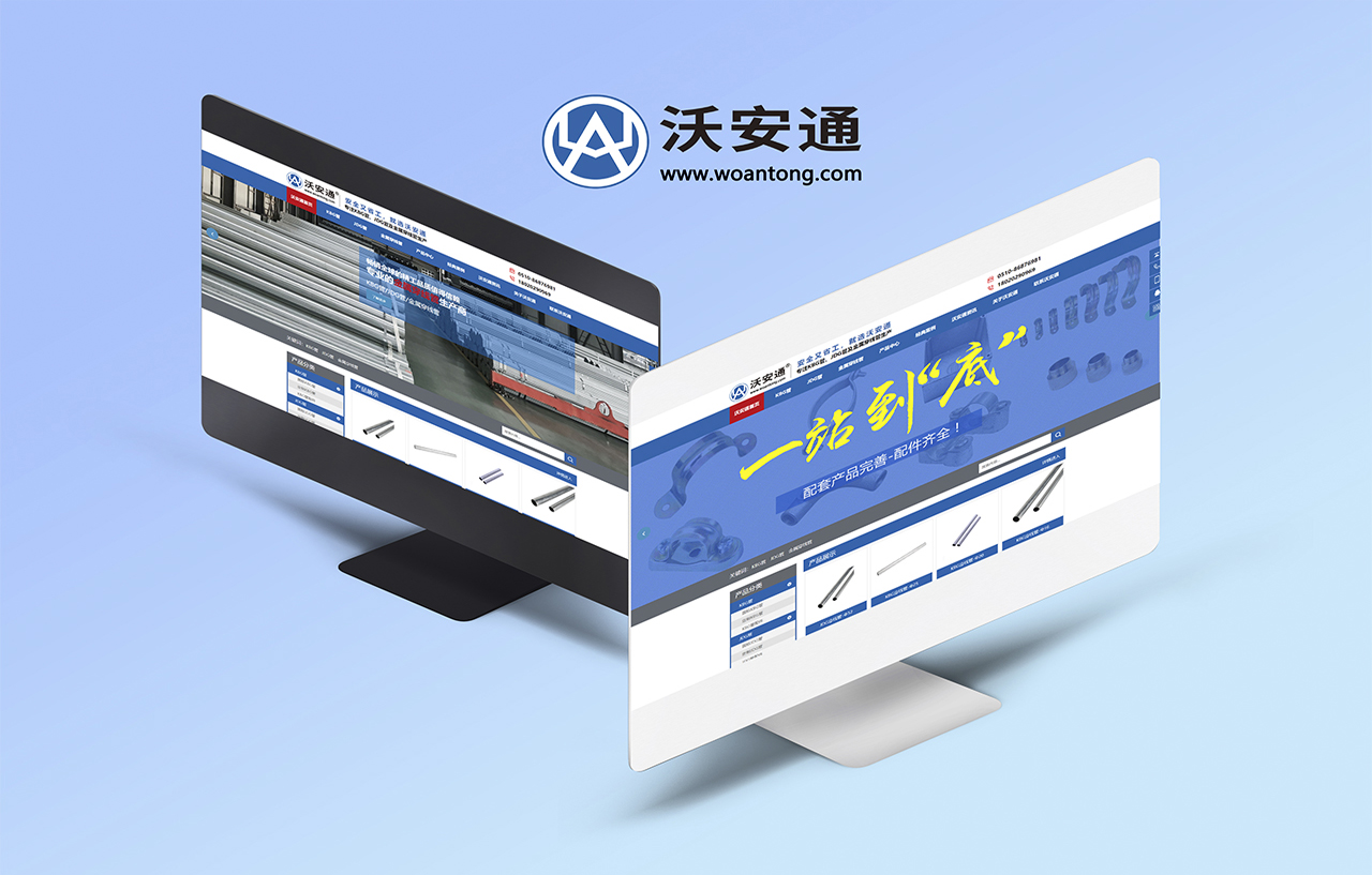 網站建設,沃安通網站建設,蘇州,無錫,常州,南通,泰州,張家港,江陰,太倉,昆山,常熟,靖江,網站建設公司