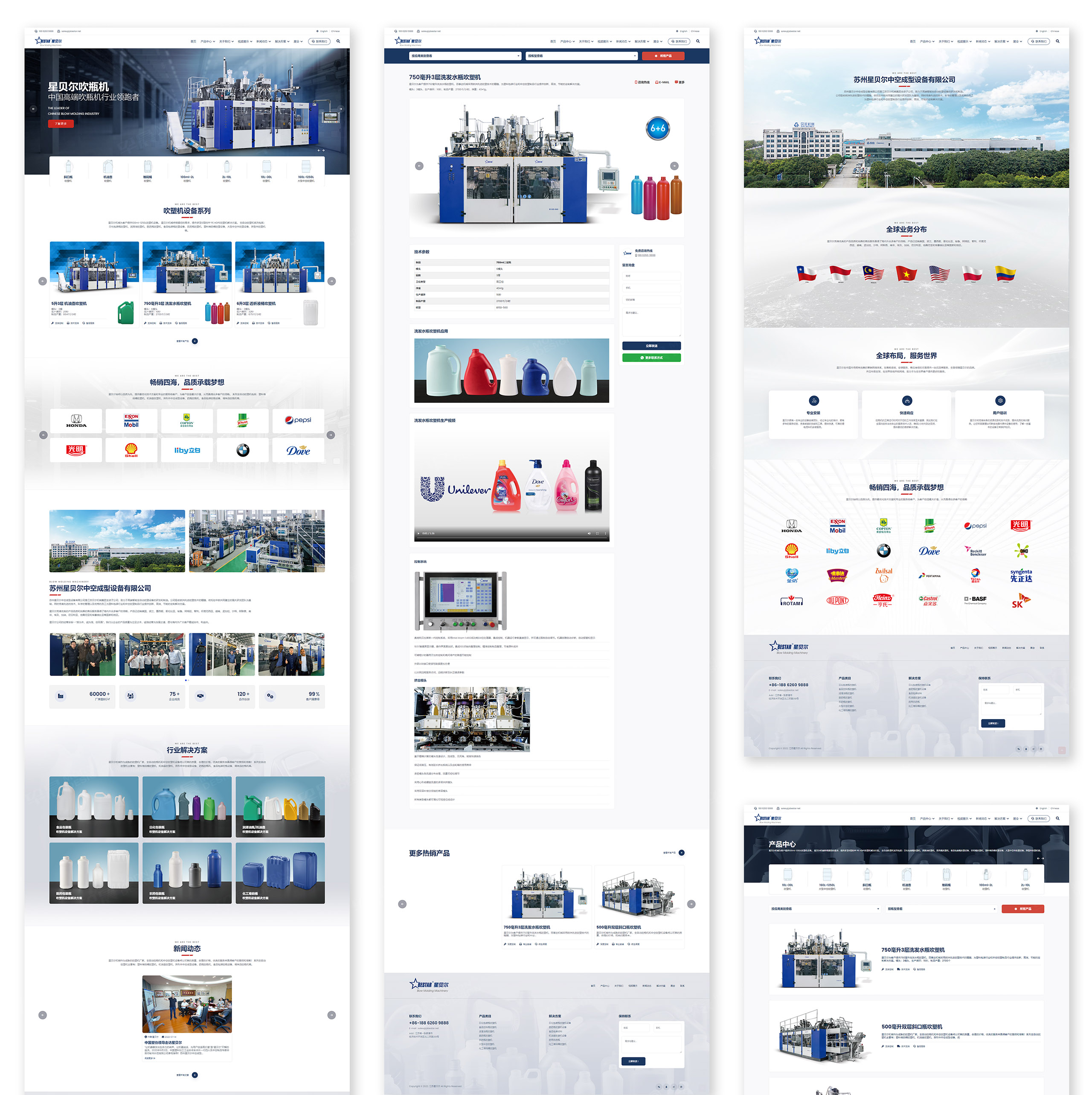 江蘇星貝爾,網站設計,網站制作,蘇州,無錫,常州,南通,泰州,張家港,江陰,太倉,昆山,常熟,靖江,如皋,靖江,企業網站設計,網站制作,公司