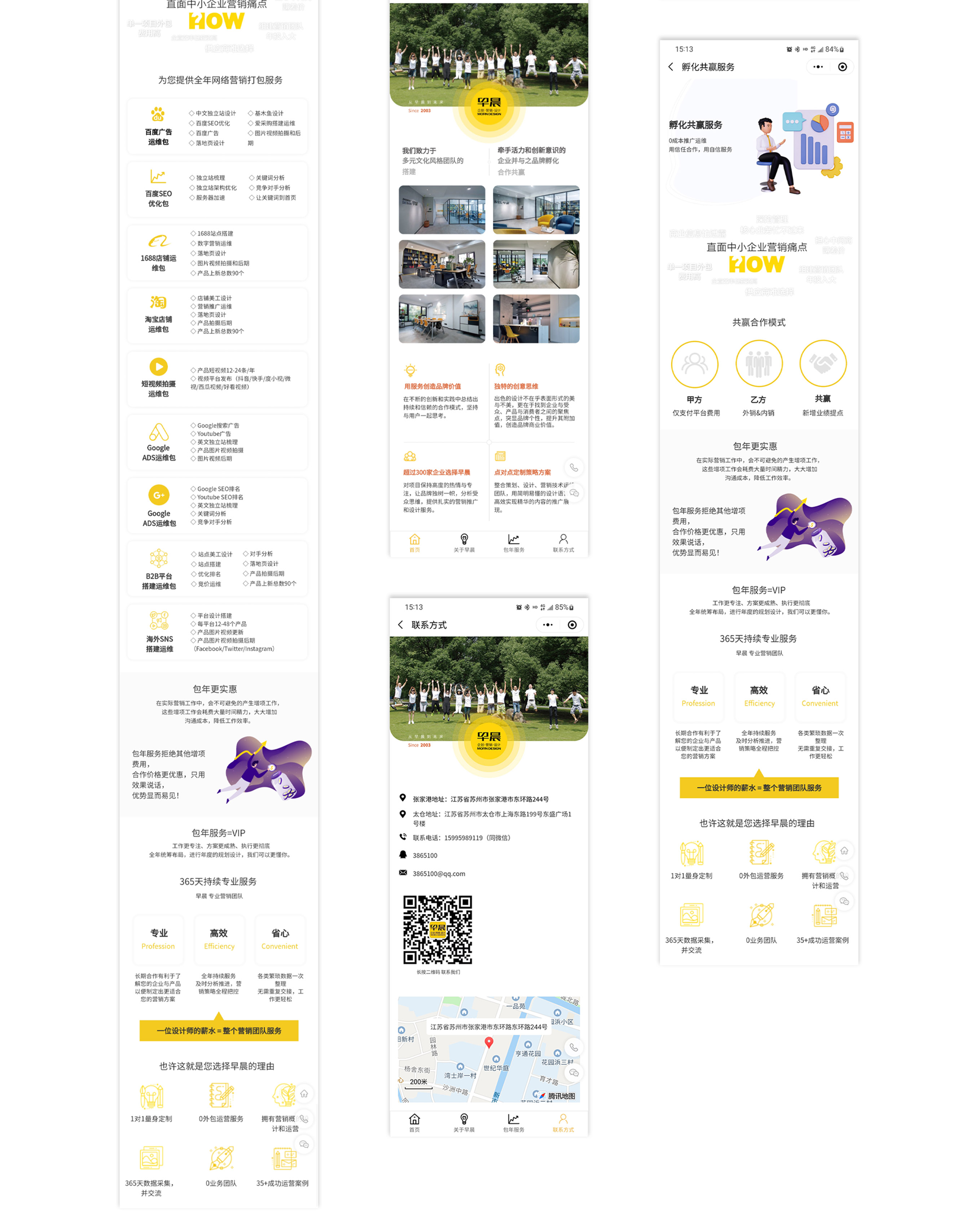 小程序設計,小程序制作,早晨設計,小程序設計制作,公司