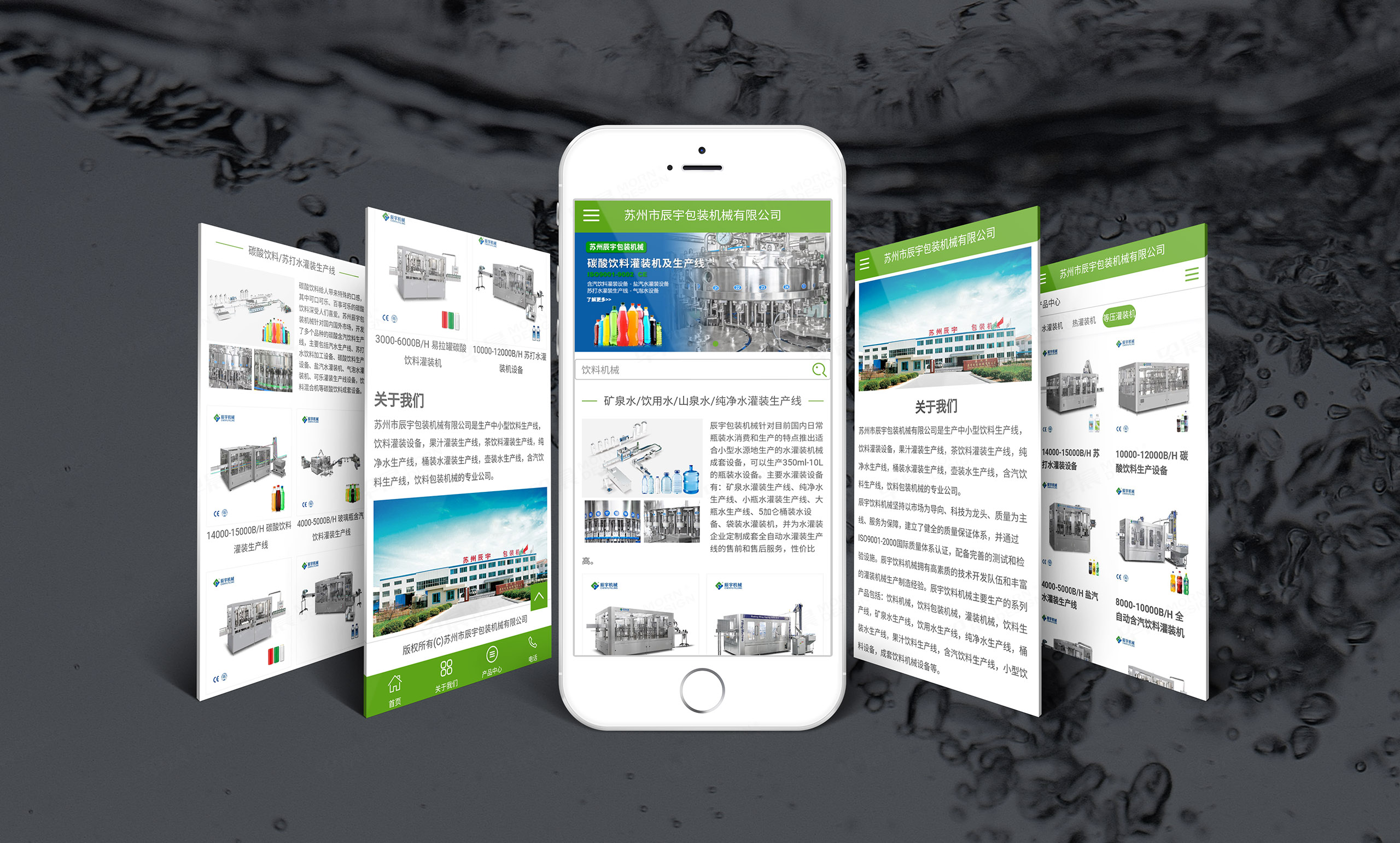 小程序設計,小程序開發,蘇州,無錫,常州,南通,泰州,張家港,江陰,太倉,昆山,常熟,靖江,如皋的企業小程序設計,辰宇包裝機械小程序,開發,公司