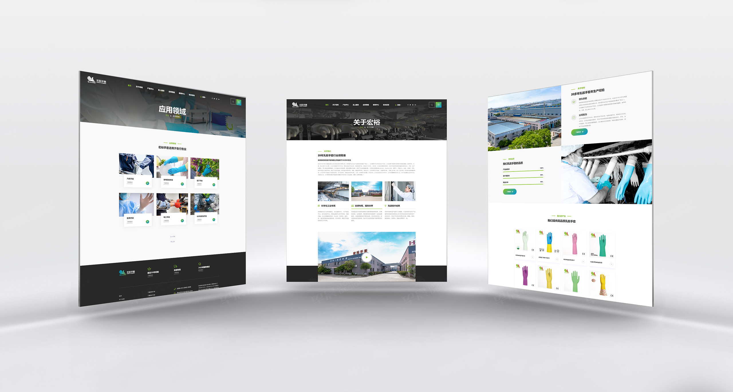 中英文官網設計,宏裕手套官網設計,蘇州,無錫,常州,南通,泰州,張家港,江陰,太倉,昆山,常熟,靖江,如皋,靖江,宜興,企業官網設計,制作,公司