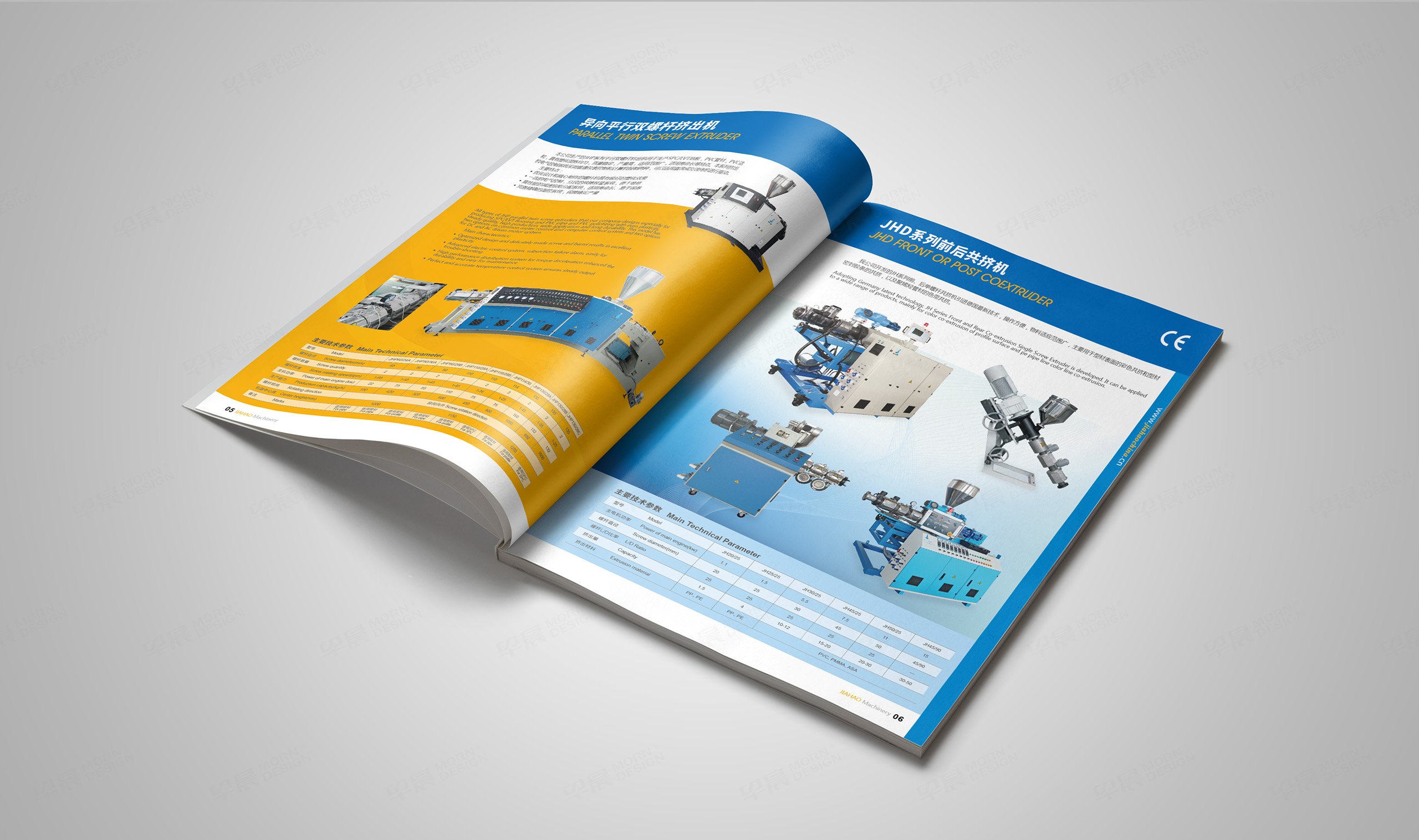 樣本設計,樣本冊設計,上海嘉好機械設備樣本冊設計,蘇州,無錫,常州,南通,泰州,鎮江,南京,廣德,機械,設備,樣本設計,制作,公司