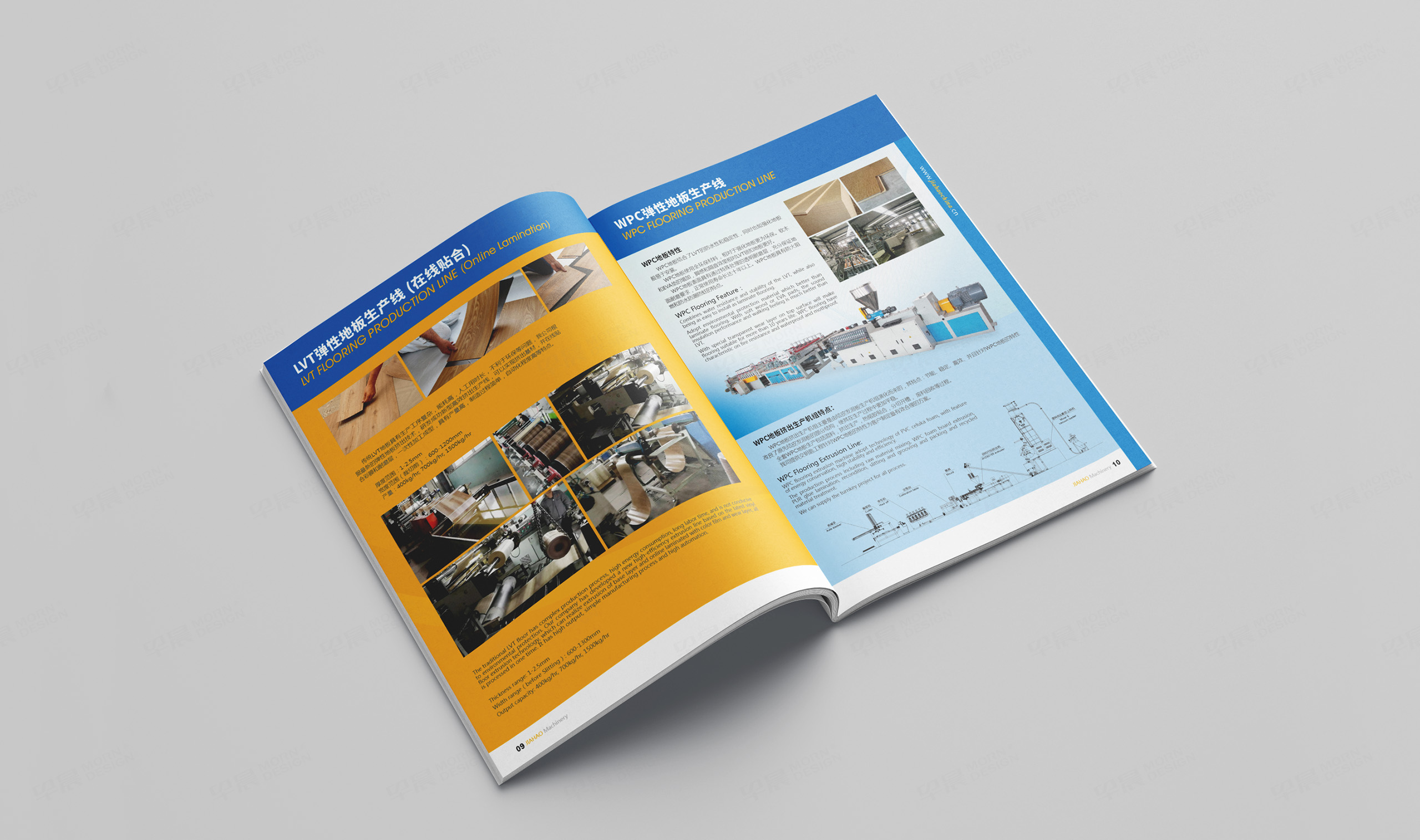 樣本設計,樣本冊設計,上海嘉好機械設備樣本冊設計,蘇州,無錫,常州,南通,泰州,鎮江,南京,廣德,機械,設備,樣本設計,制作,公司