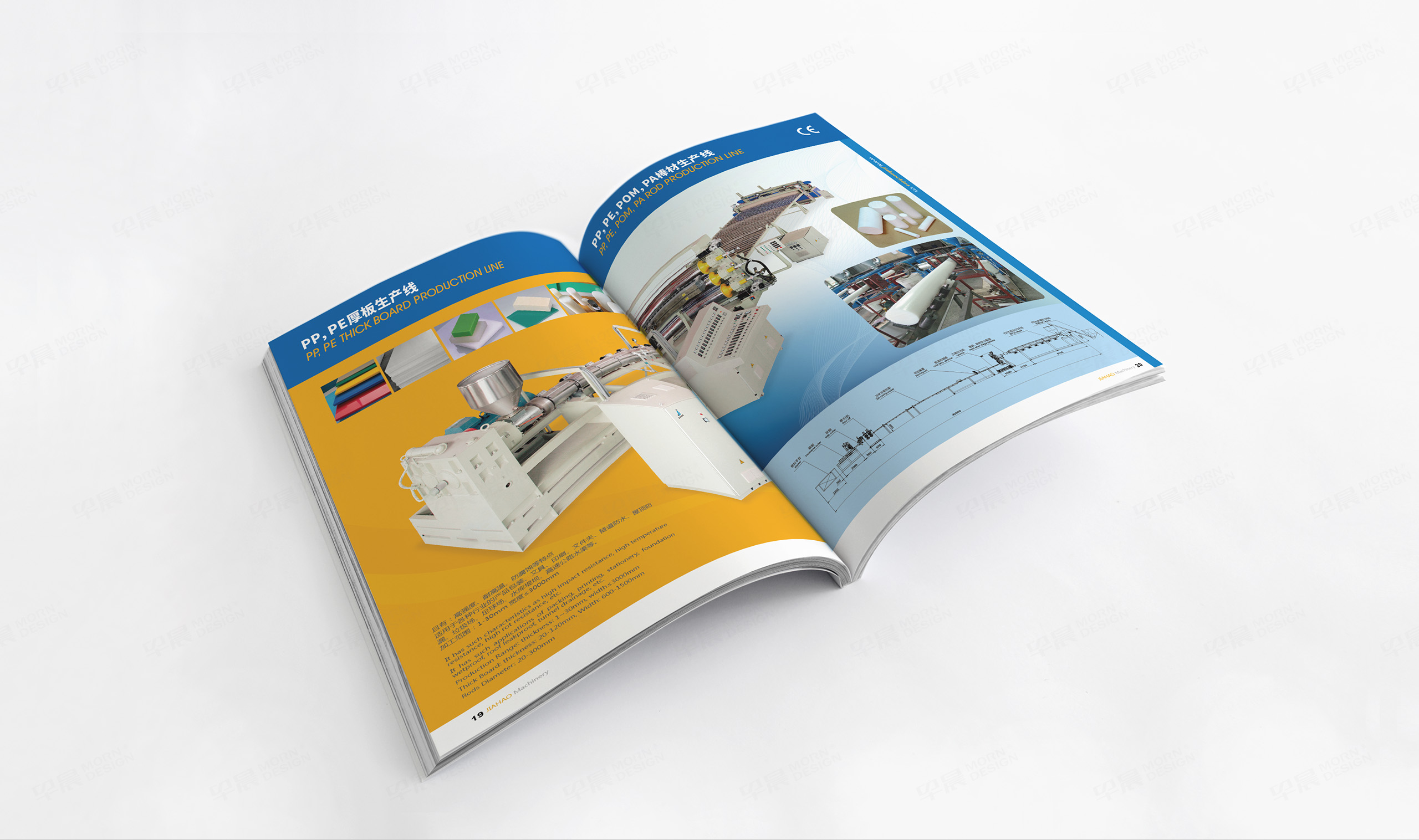 樣本設計,樣本冊設計,上海嘉好機械設備樣本冊設計,蘇州,無錫,常州,南通,泰州,鎮江,南京,廣德,機械,設備,樣本設計,制作,公司