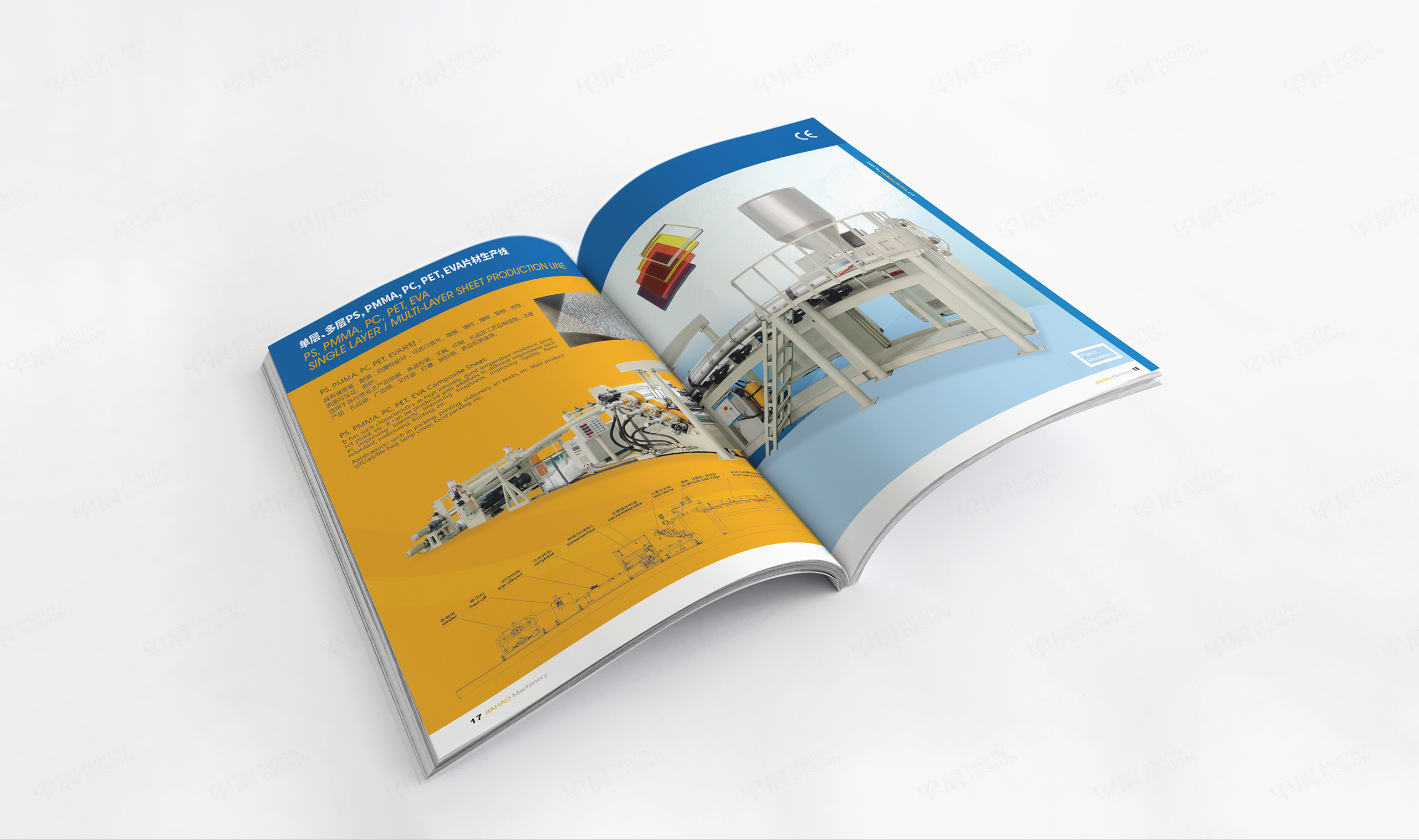 樣本設計,樣本冊設計,上海嘉好機械設備樣本冊設計,蘇州,無錫,常州,南通,泰州,鎮江,南京,廣德,機械,設備,樣本設計,制作,公司
