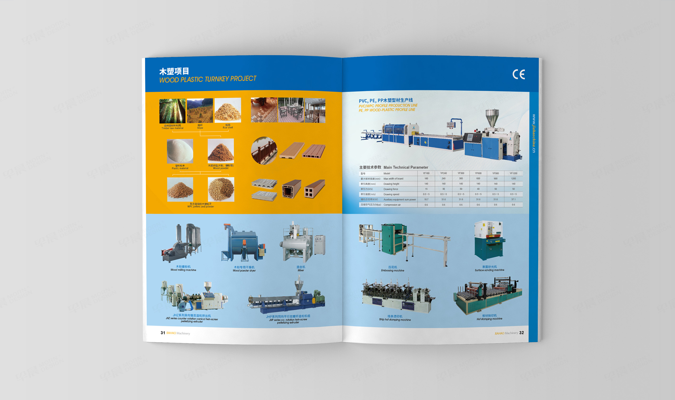 樣本設計,樣本冊設計,上海嘉好機械設備樣本冊設計,蘇州,無錫,常州,南通,泰州,鎮江,南京,廣德,機械,設備,樣本設計,制作,公司