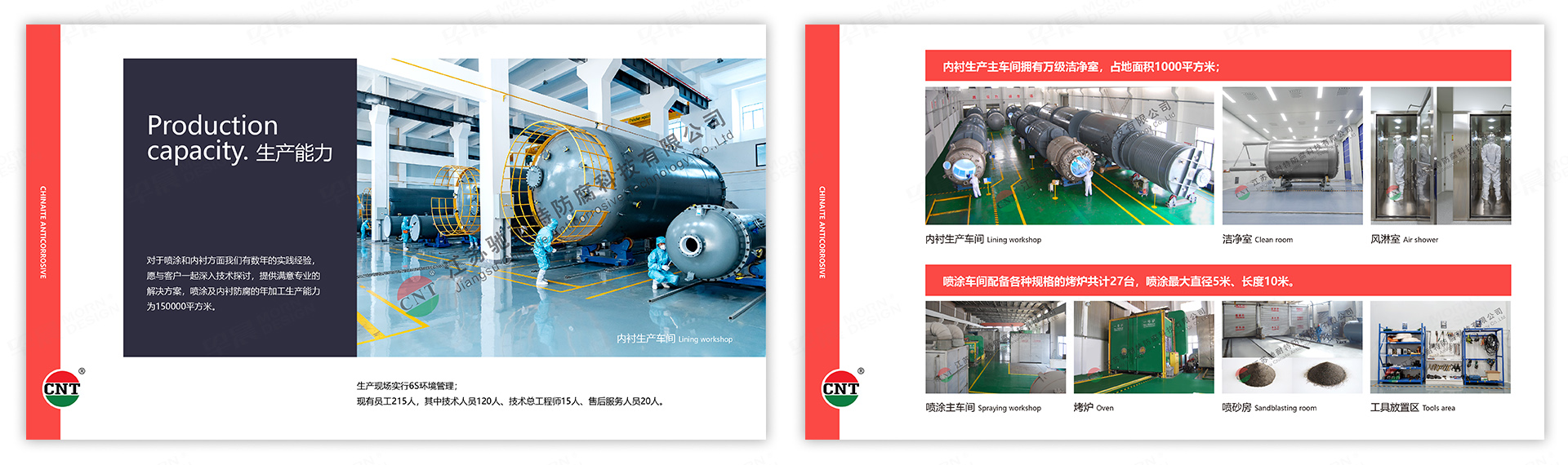 PPT設計,演示稿設計,蘇州,無錫,常州,南通,泰州,鎮江,南京,揚州,馳耐特,PPT制作,設計公司