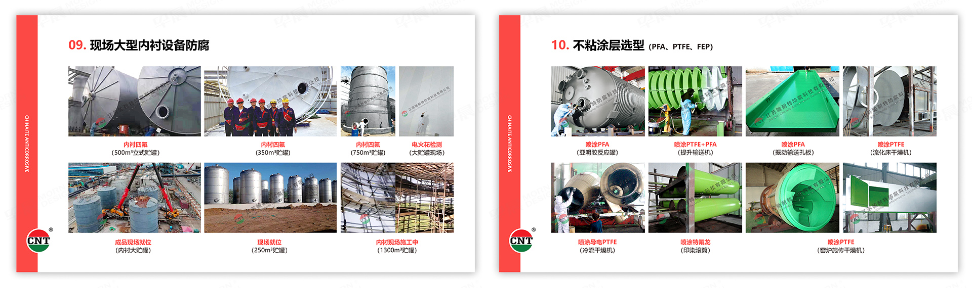 PPT設計,演示稿設計,蘇州,無錫,常州,南通,泰州,鎮江,南京,揚州,馳耐特,PPT制作,設計公司