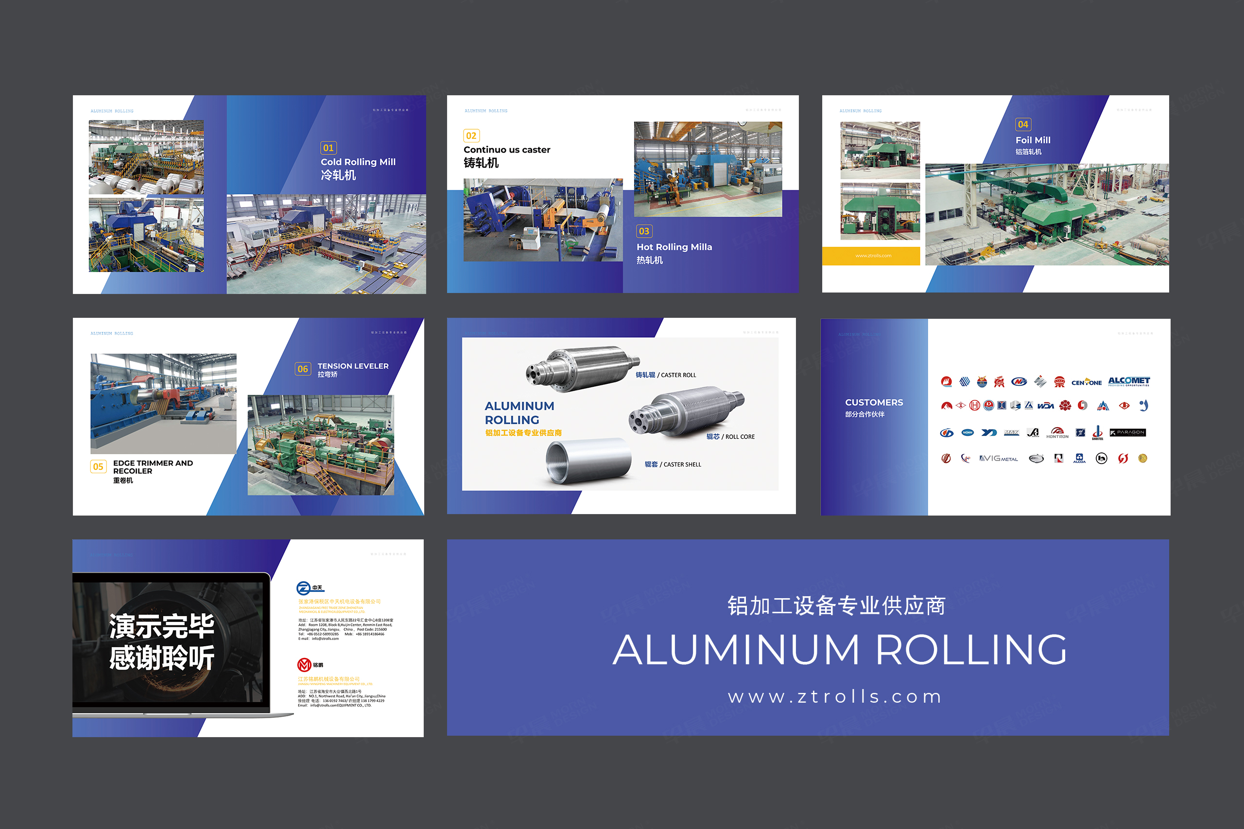 PPT設計,PPT演示稿設計,蘇州,無錫,常州,南通,泰州,鎮江,南京,揚州,中天機電設備PPT設計,PPT設計公司