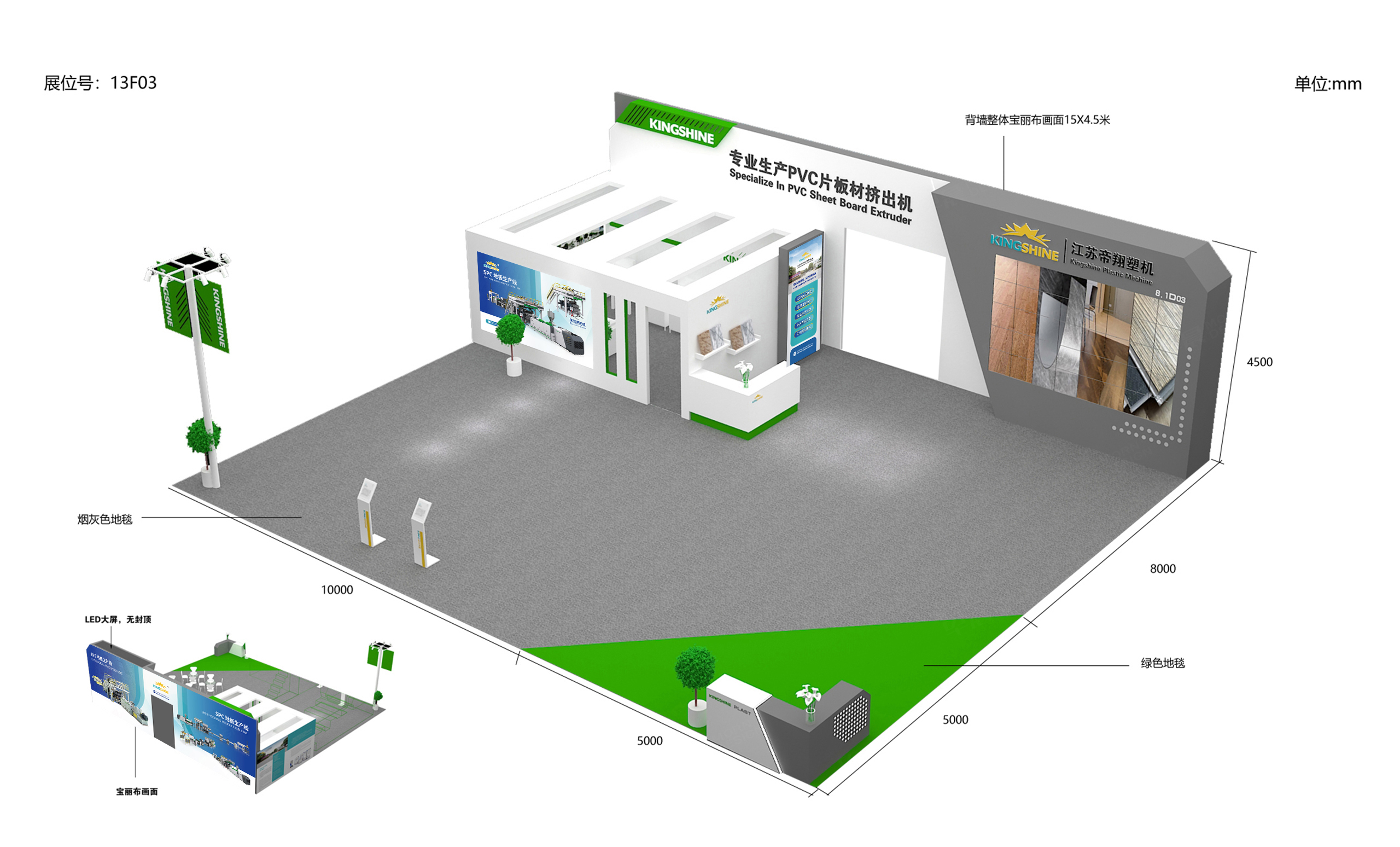 帝翔機械展臺設計,展示空間設計,蘇州,無錫,常州,南通,泰州,鎮江,南京,揚州,張家港,江陰,太倉,昆山,常熟,靖江,展臺空間設計,展示空間設計,制作,公司