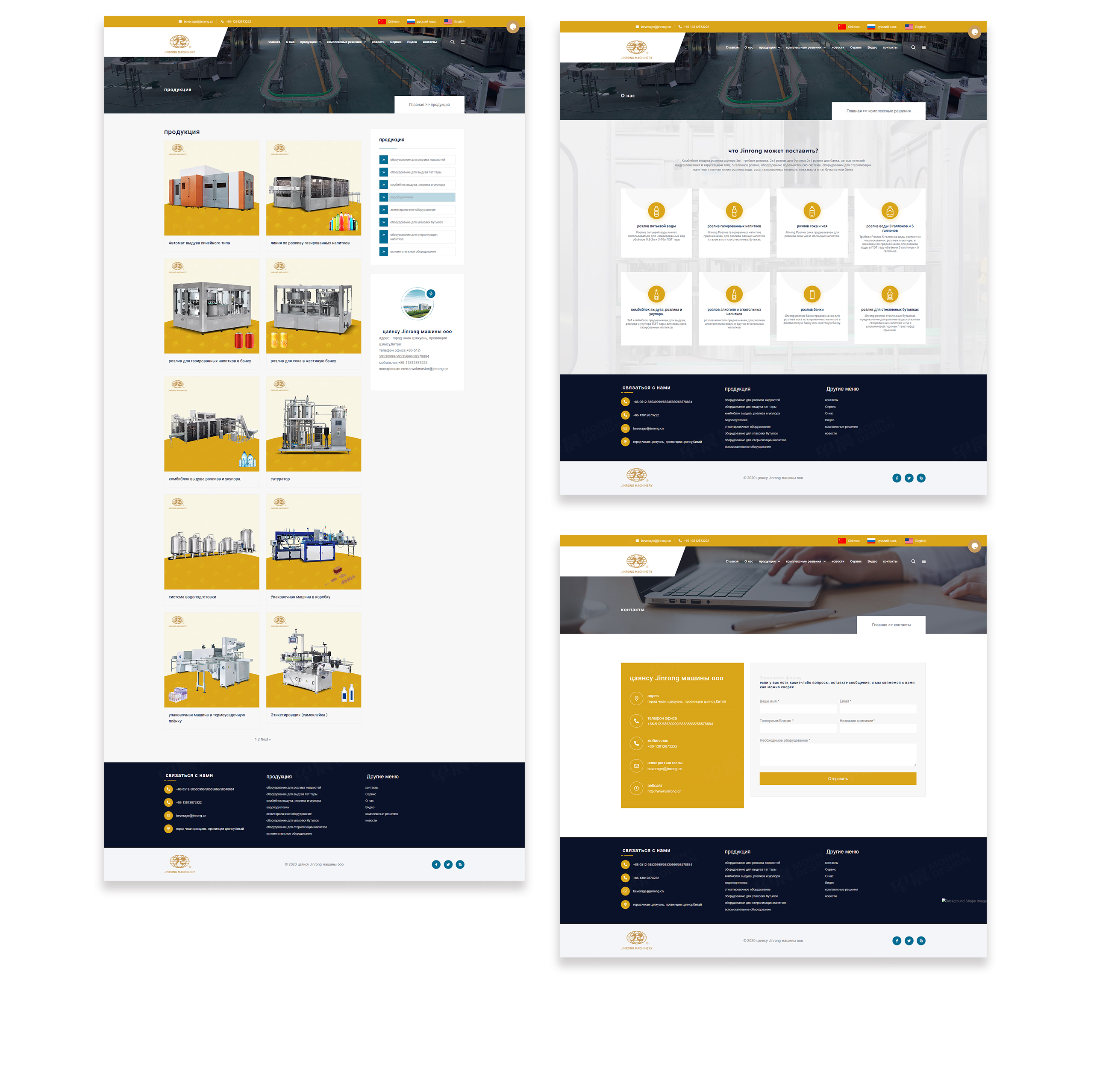俄語(yǔ)網(wǎng)站設(shè)計(jì),金榮機(jī)械俄語(yǔ)站設(shè)計(jì),蘇州,無(wú)錫,常州,南通,泰州,鎮(zhèn)江,南京,揚(yáng)州,張家港,江陰,太倉(cāng),昆山,常熟,靖江,俄文網(wǎng)站設(shè)計(jì),俄文站設(shè)計(jì),制作,公司
