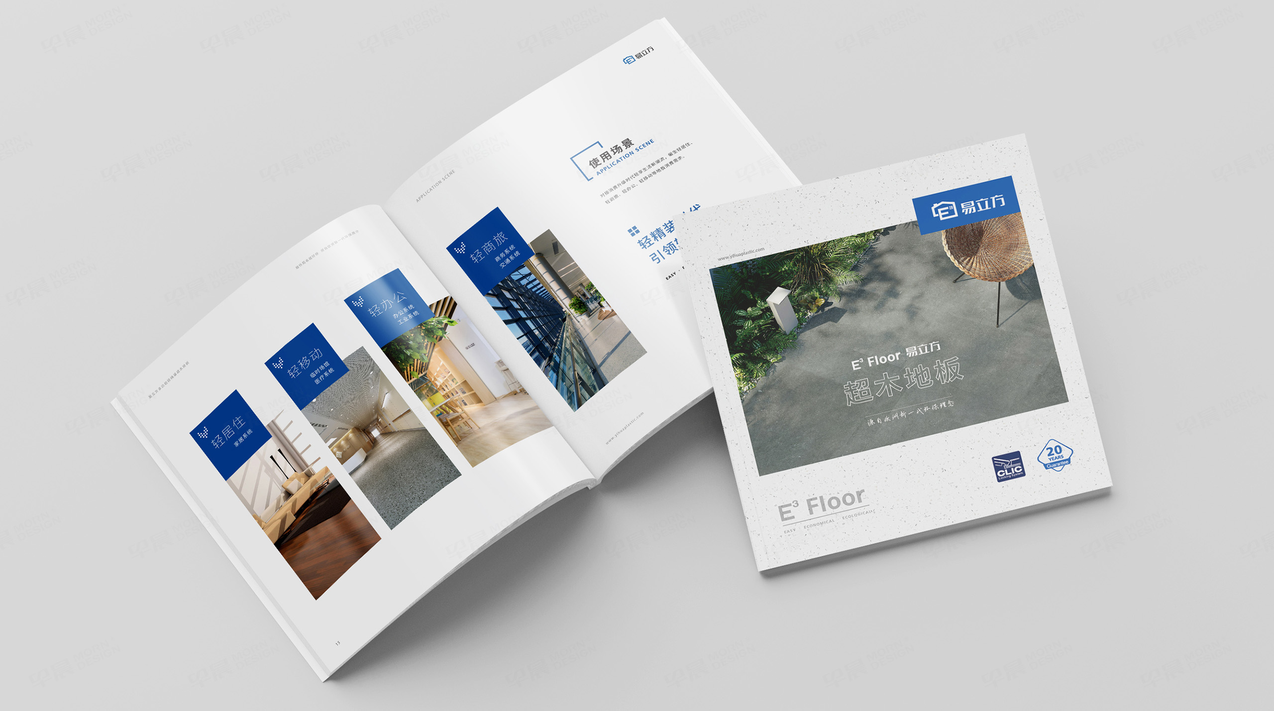 宣傳冊設計,地板宣傳冊設計,易立方地板品牌形象宣傳冊設計制作,蘇州,無錫,常州,南通,泰州,鎮江,南京,揚州,形象宣傳冊設計,制作,公司