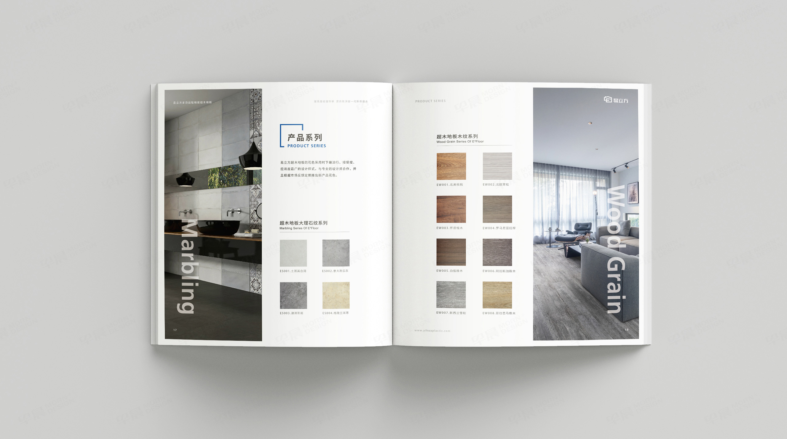 宣傳冊設計,地板宣傳冊設計,易立方地板品牌形象宣傳冊設計制作,蘇州,無錫,常州,南通,泰州,鎮江,南京,揚州,形象宣傳冊設計,制作,公司