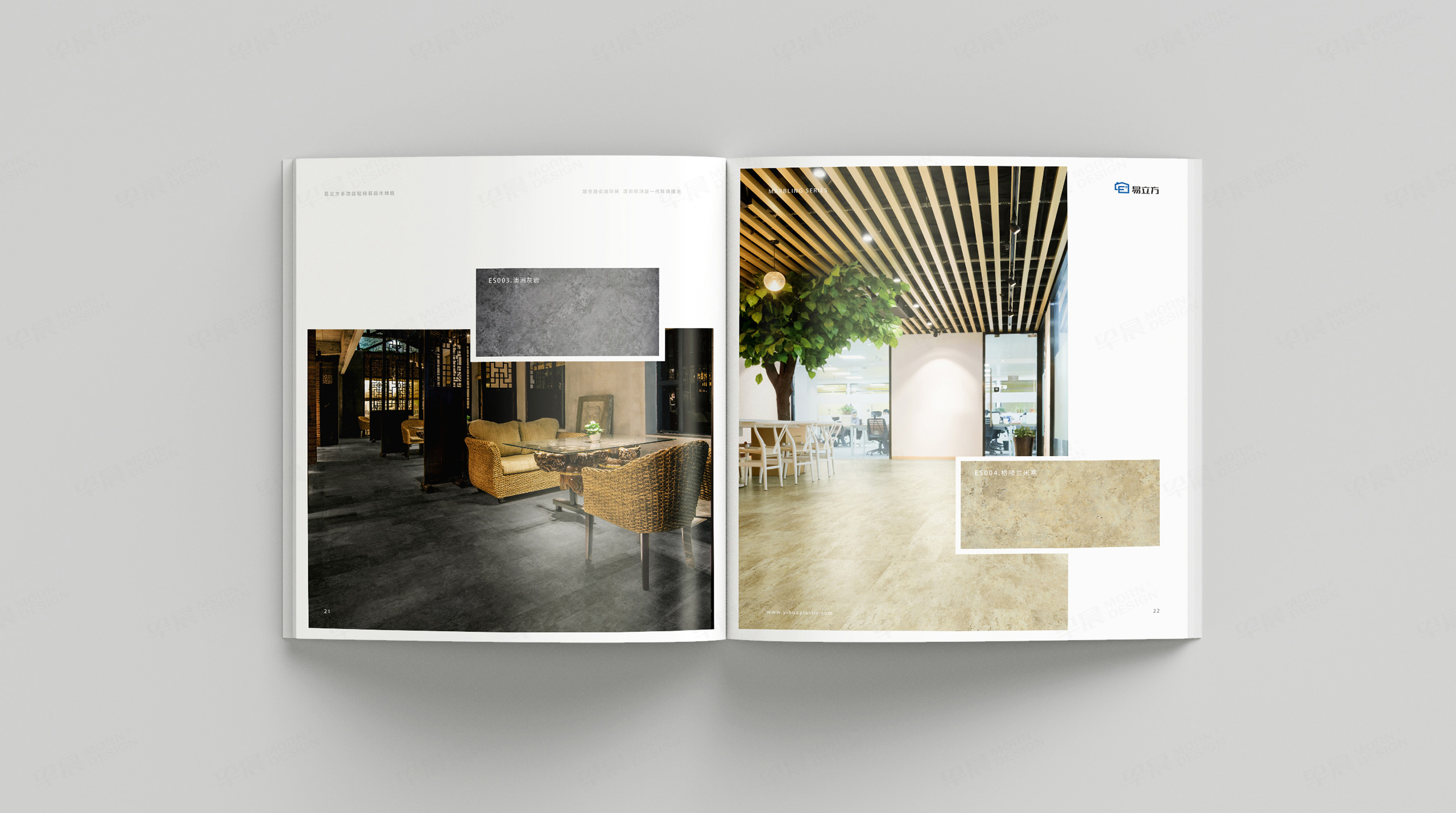 宣傳冊設計,地板宣傳冊設計,易立方地板品牌形象宣傳冊設計制作,蘇州,無錫,常州,南通,泰州,鎮江,南京,揚州,形象宣傳冊設計,制作,公司