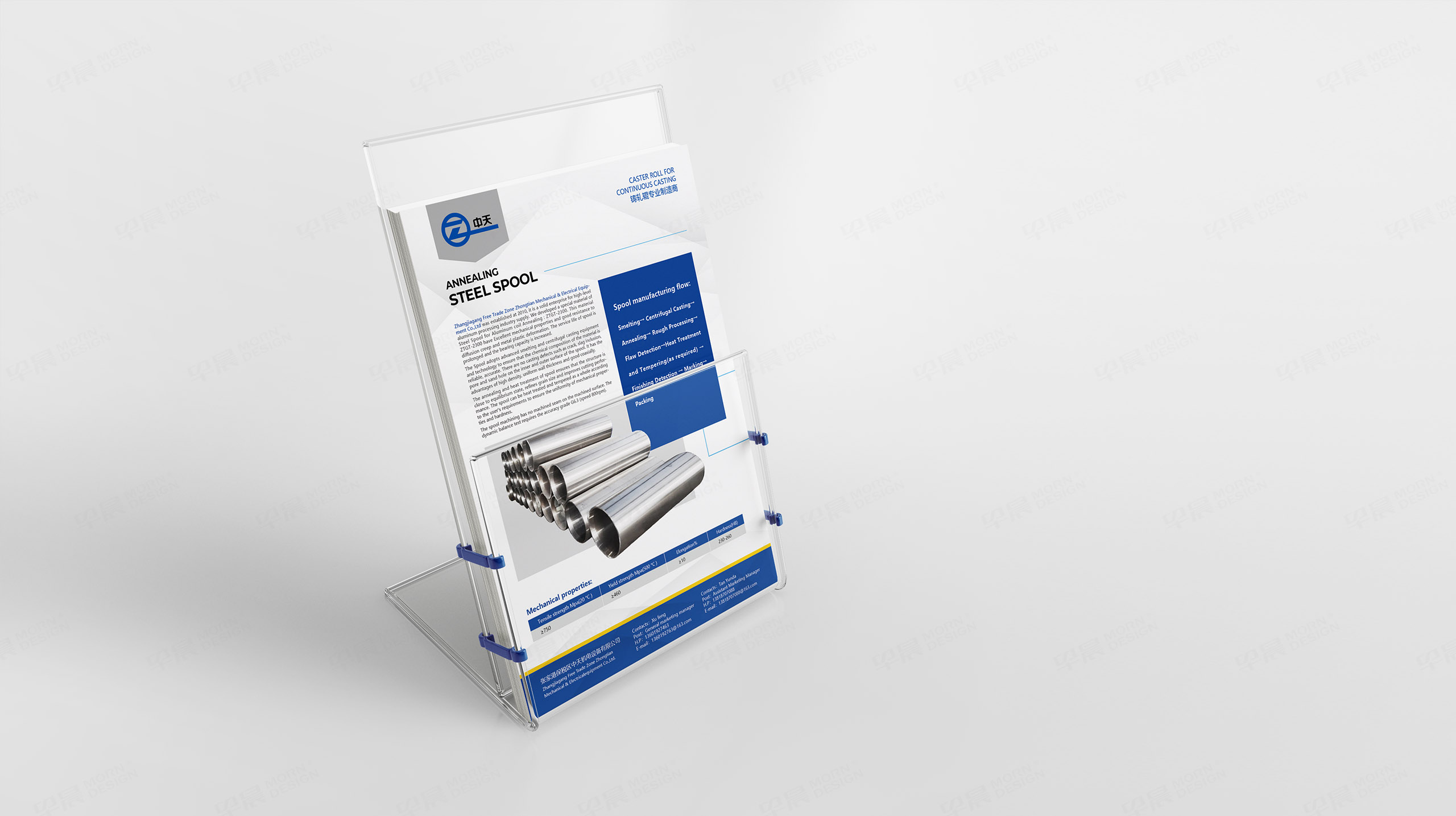 封套設計,單頁設計,中天機電封套單頁設計,蘇州,無錫,常州,南通,泰州,鎮江,南京,揚州,封套單頁設計,制作,公司