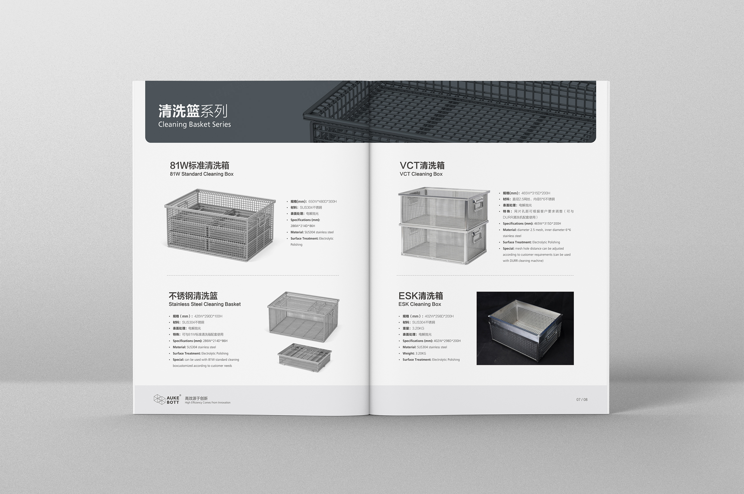 產品冊設計,歐克倉儲設備產品冊設計,蘇州,無錫,常州,南通,泰州,鎮江,南京,揚州,張家港,江陰,太倉,昆山,常熟,靖江,企業產品冊設計,制作,公司