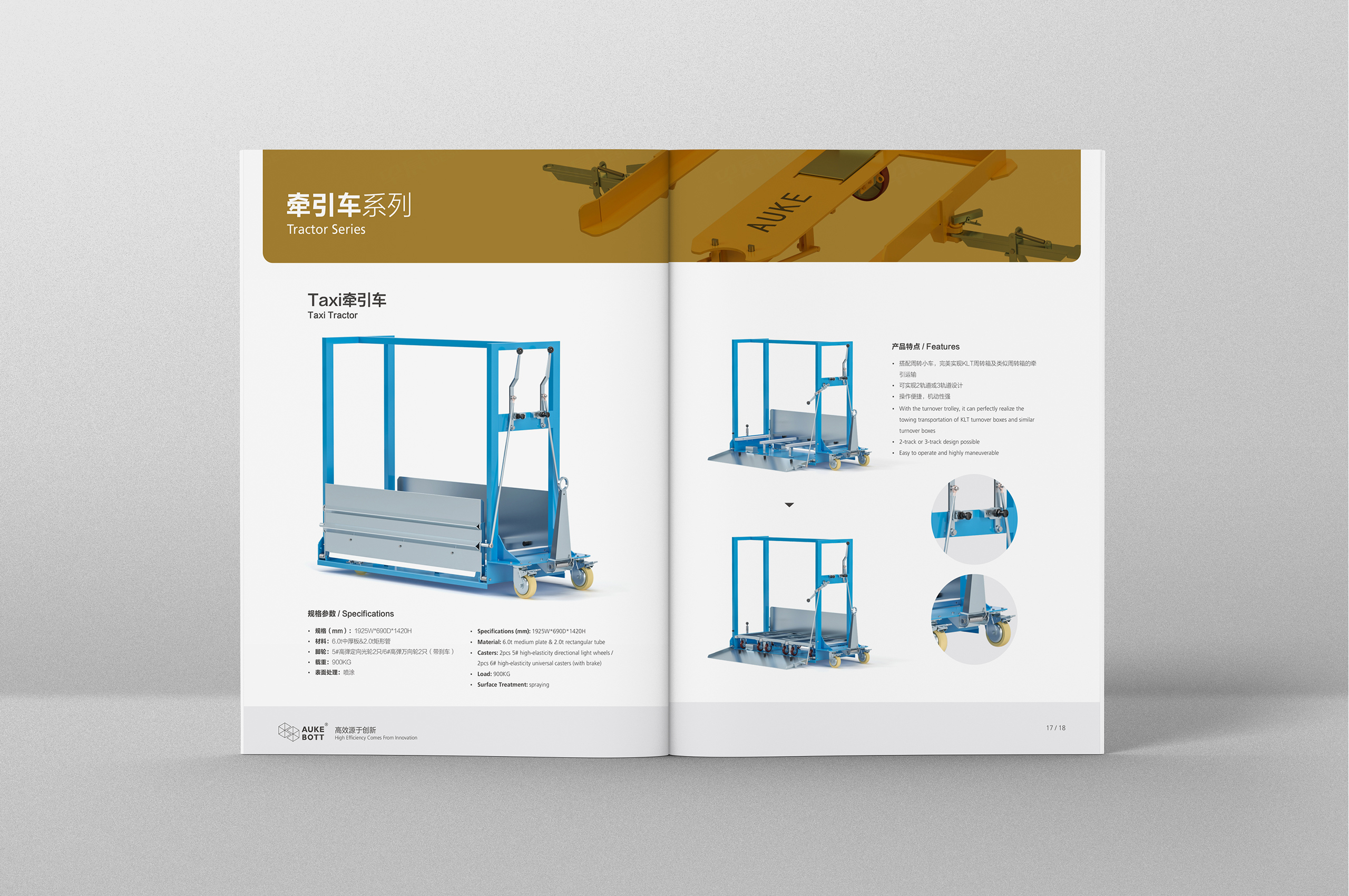 產品冊設計,歐克倉儲設備產品冊設計,蘇州,無錫,常州,南通,泰州,鎮江,南京,揚州,張家港,江陰,太倉,昆山,常熟,靖江,企業產品冊設計,制作,公司