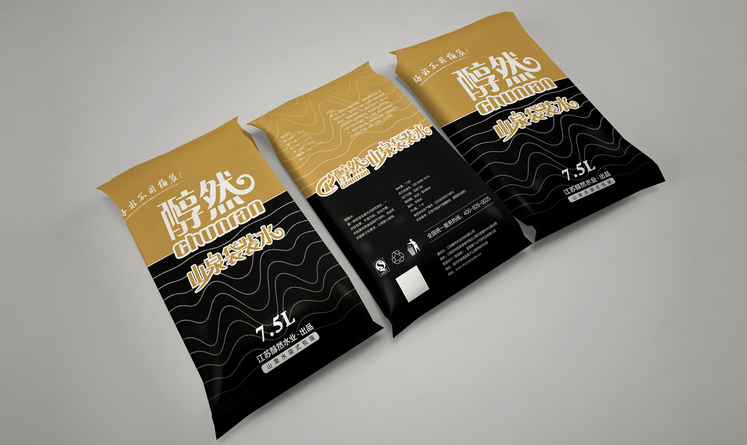 包裝袋設(shè)計(jì),醇然袋裝水包裝袋設(shè)計(jì),蘇州,無(wú)錫,常州,南通,泰州,鎮(zhèn)江,南京,揚(yáng)州,飲用純凈水包裝設(shè)計(jì),公司