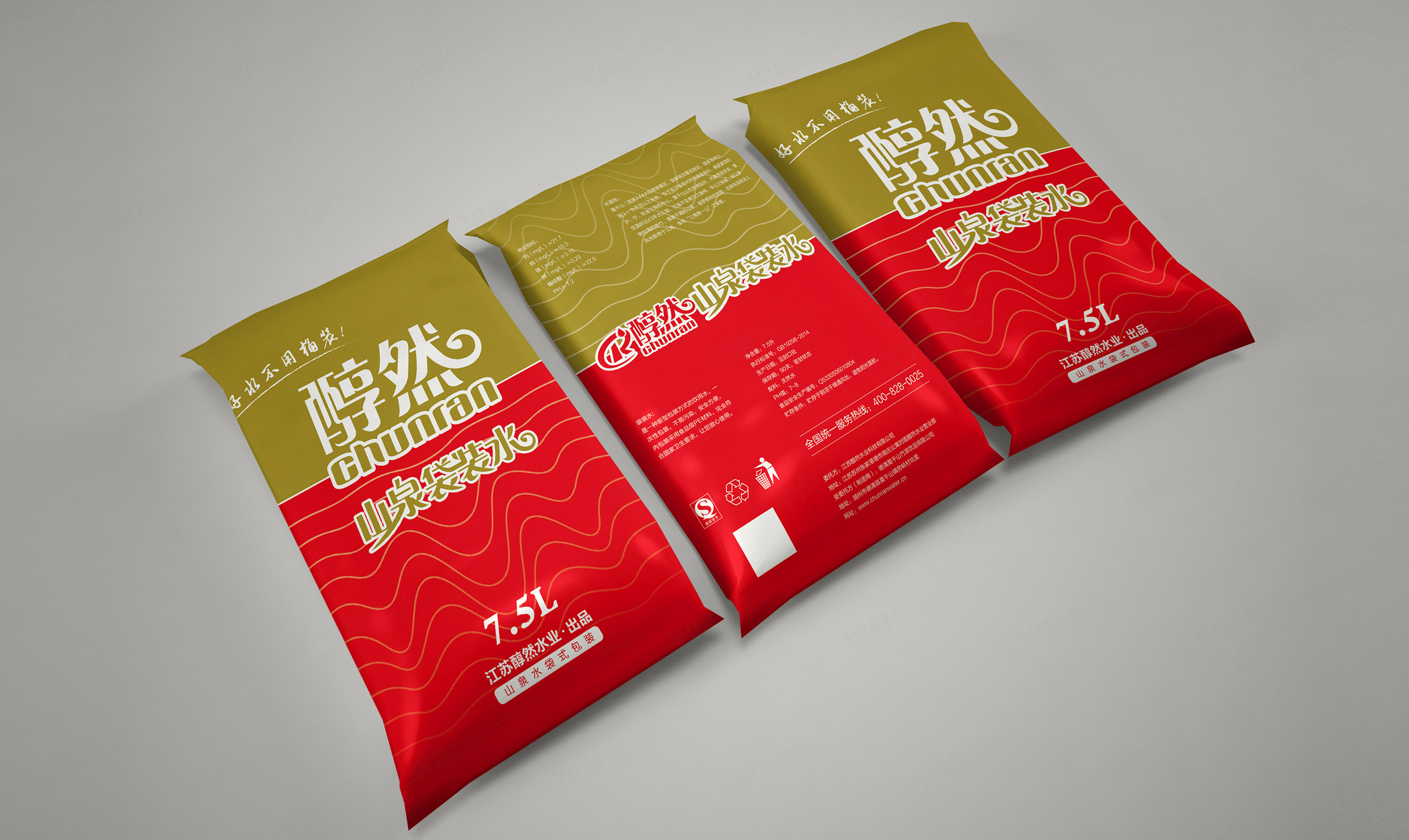 包裝袋設(shè)計(jì),醇然袋裝水包裝袋設(shè)計(jì),蘇州,無(wú)錫,常州,南通,泰州,鎮(zhèn)江,南京,揚(yáng)州,飲用純凈水包裝設(shè)計(jì),公司