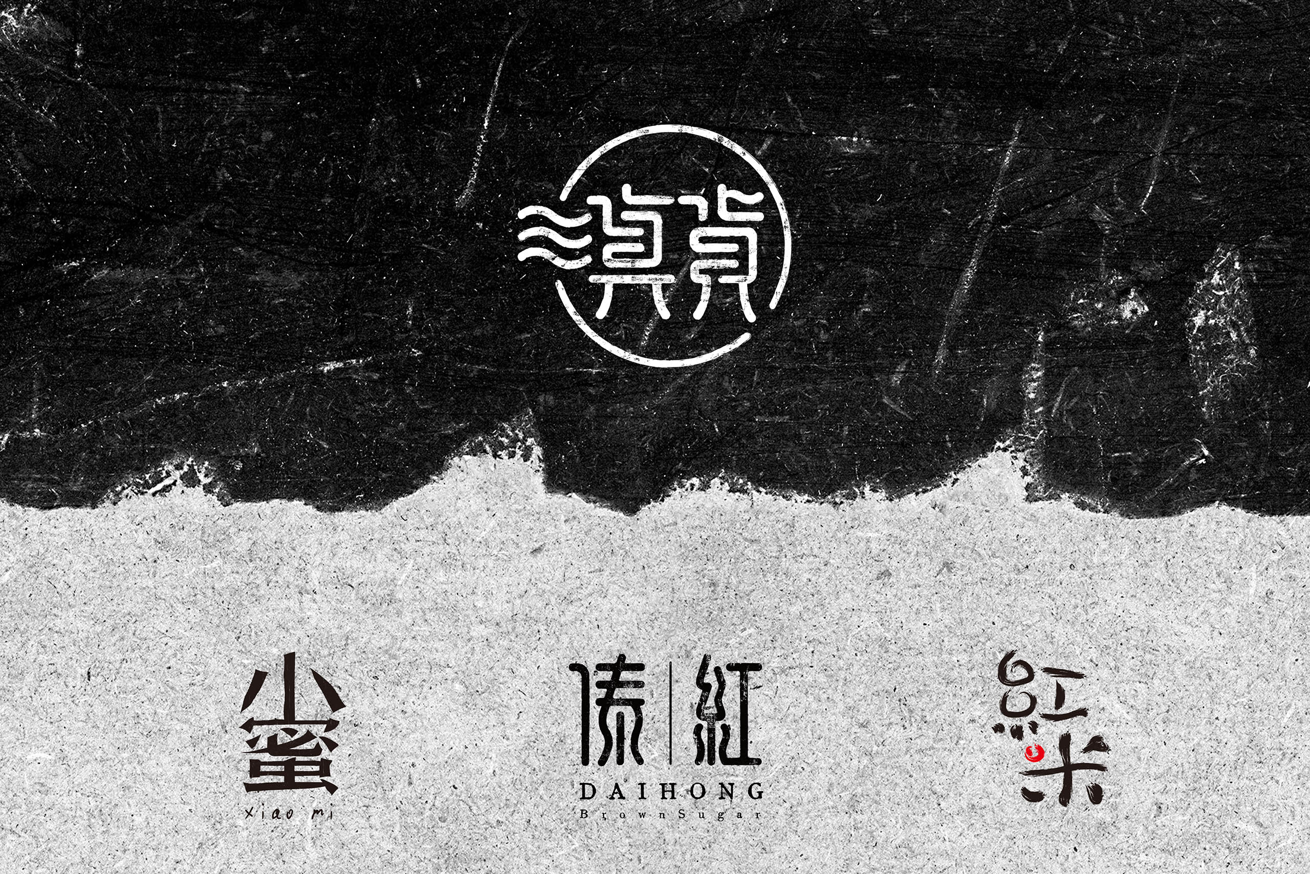 顛貨農產品品牌海報招貼設計