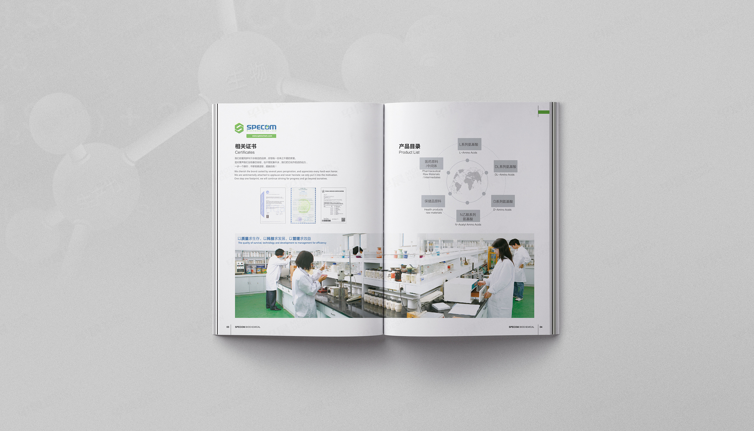 宣傳冊(cè)設(shè)計(jì),畫冊(cè)設(shè)計(jì),思普化工,宣傳畫冊(cè)設(shè)計(jì),印刷,公司