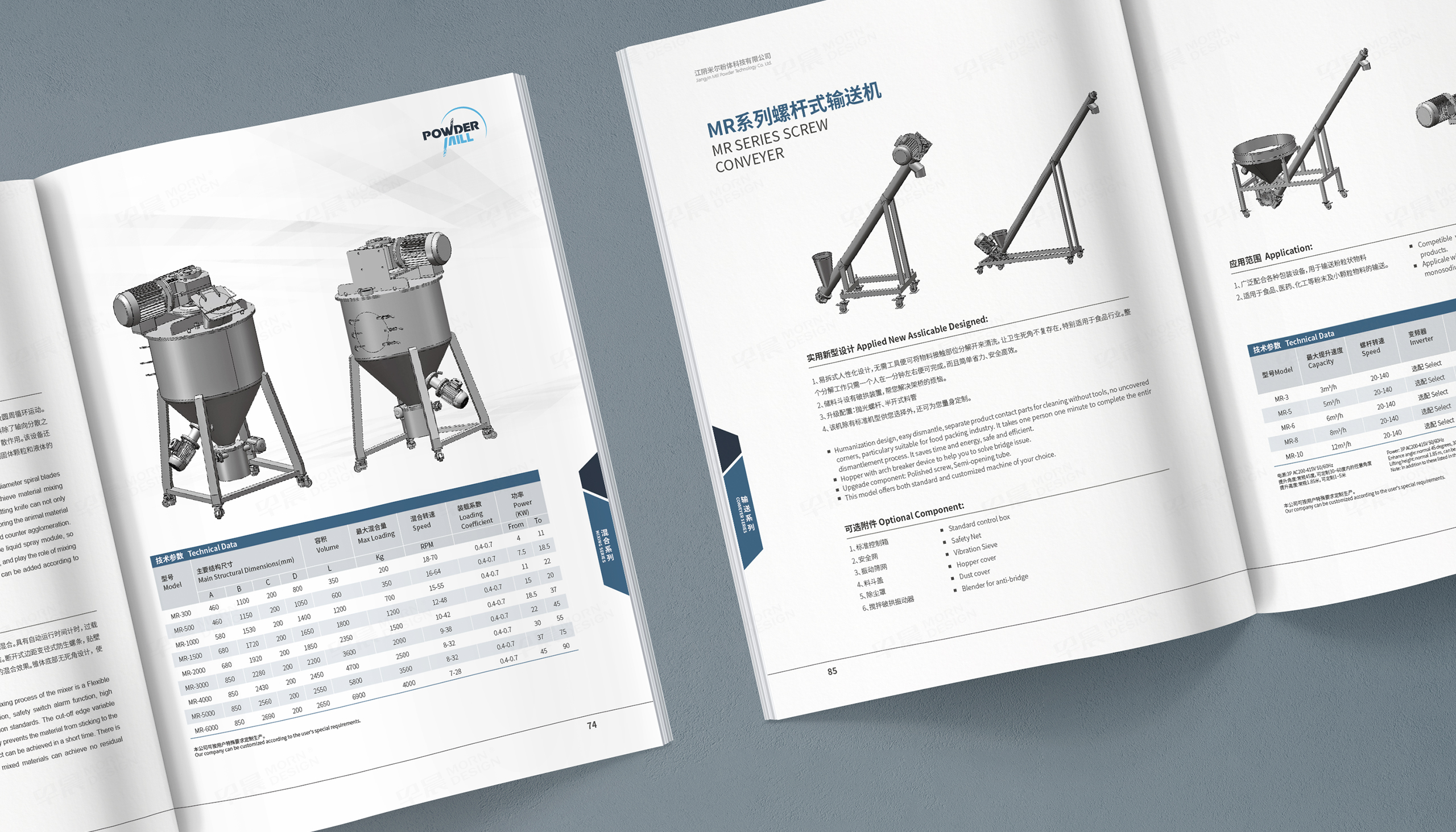 產品畫冊設計,米爾粉體畫冊設計,高端產品畫冊設計,制作,公司