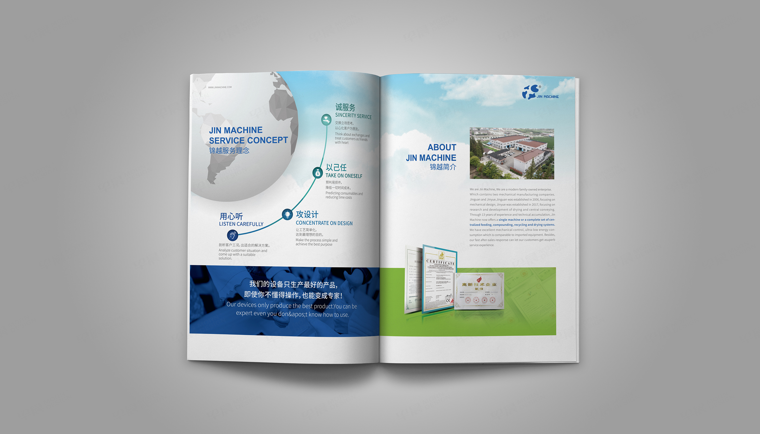 樣本設計,樣本印刷,蘇州,無錫,常州,南通,泰州,鎮江,揚州,錦越,塑料機械樣本設計,印刷,公司