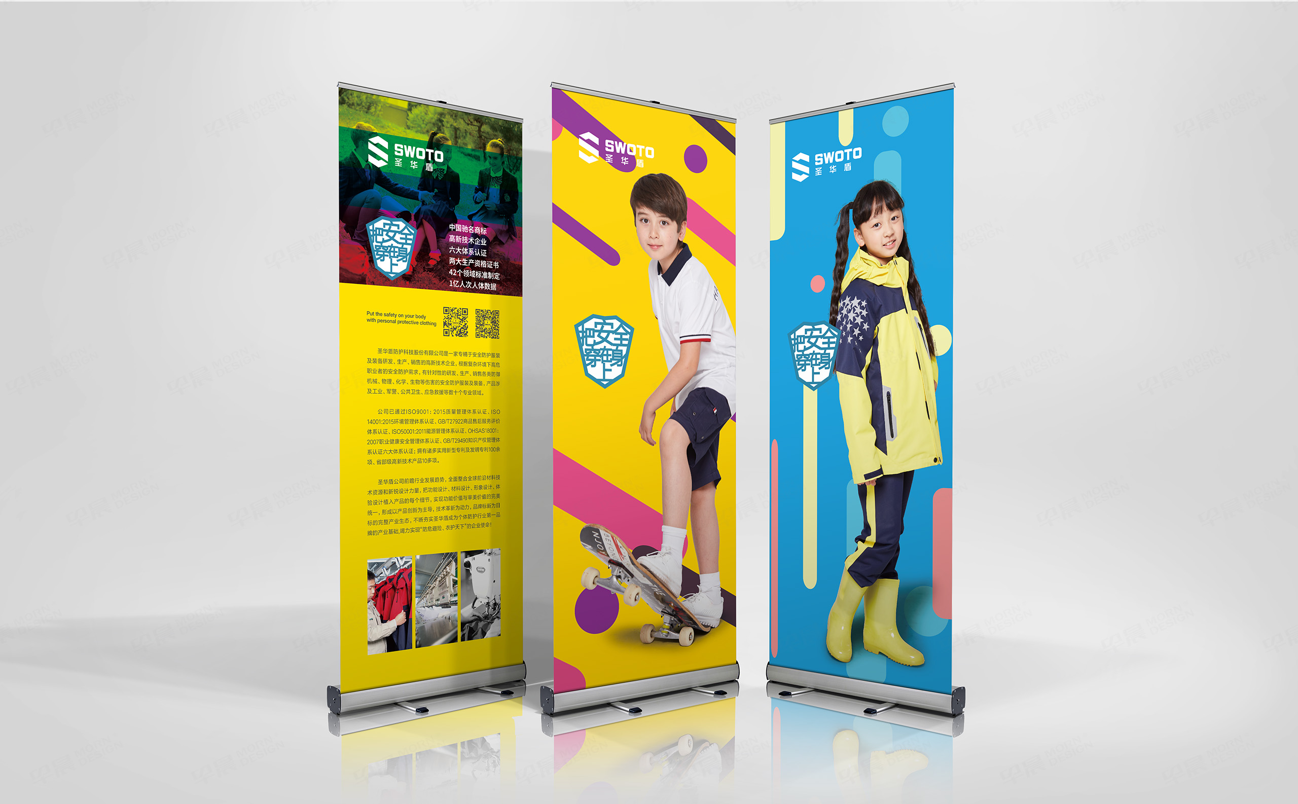 海報設計,圣華盾服飾海報設計,蘇州,無錫,常州,南通,泰州,張家港,江陰,太倉,昆山,常熟,海報設計制作,公司