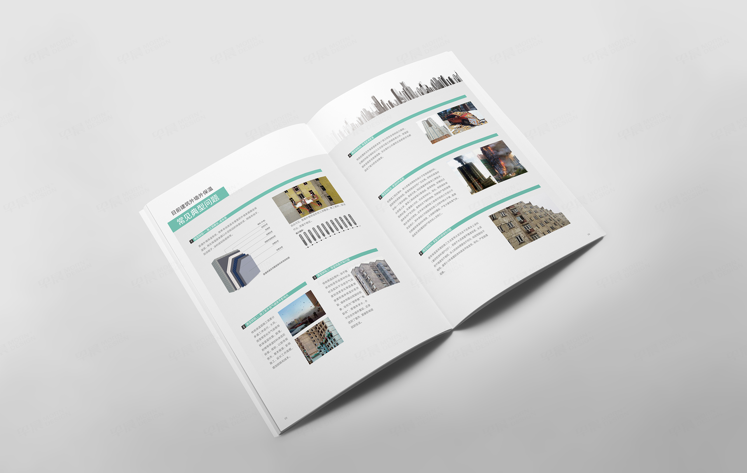 昌碩節能科技宣傳冊設計,保溫建材宣傳冊設計,宣傳畫冊設計,制作,公司