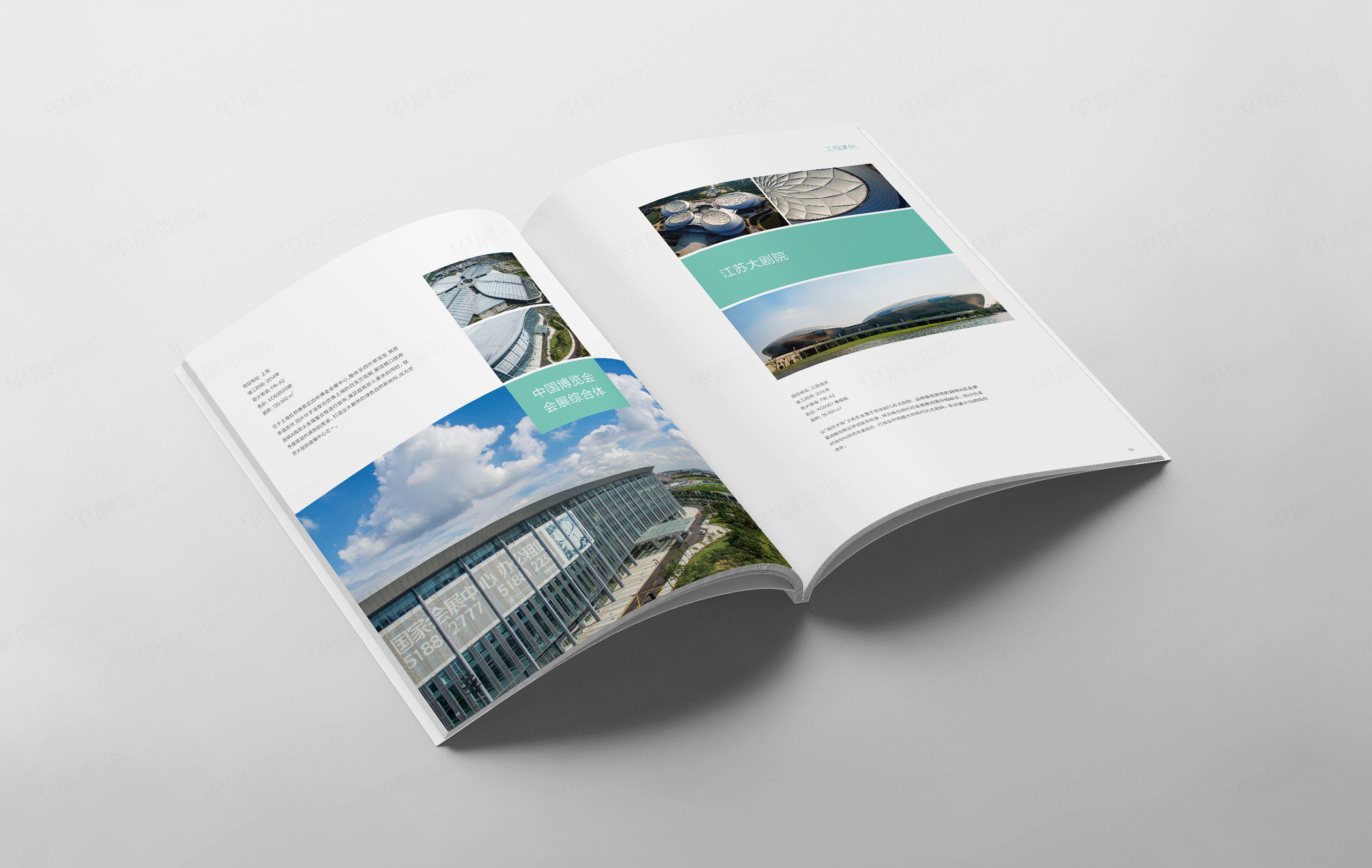 昌碩節能科技宣傳冊設計,保溫建材宣傳冊設計,宣傳畫冊設計,制作,公司