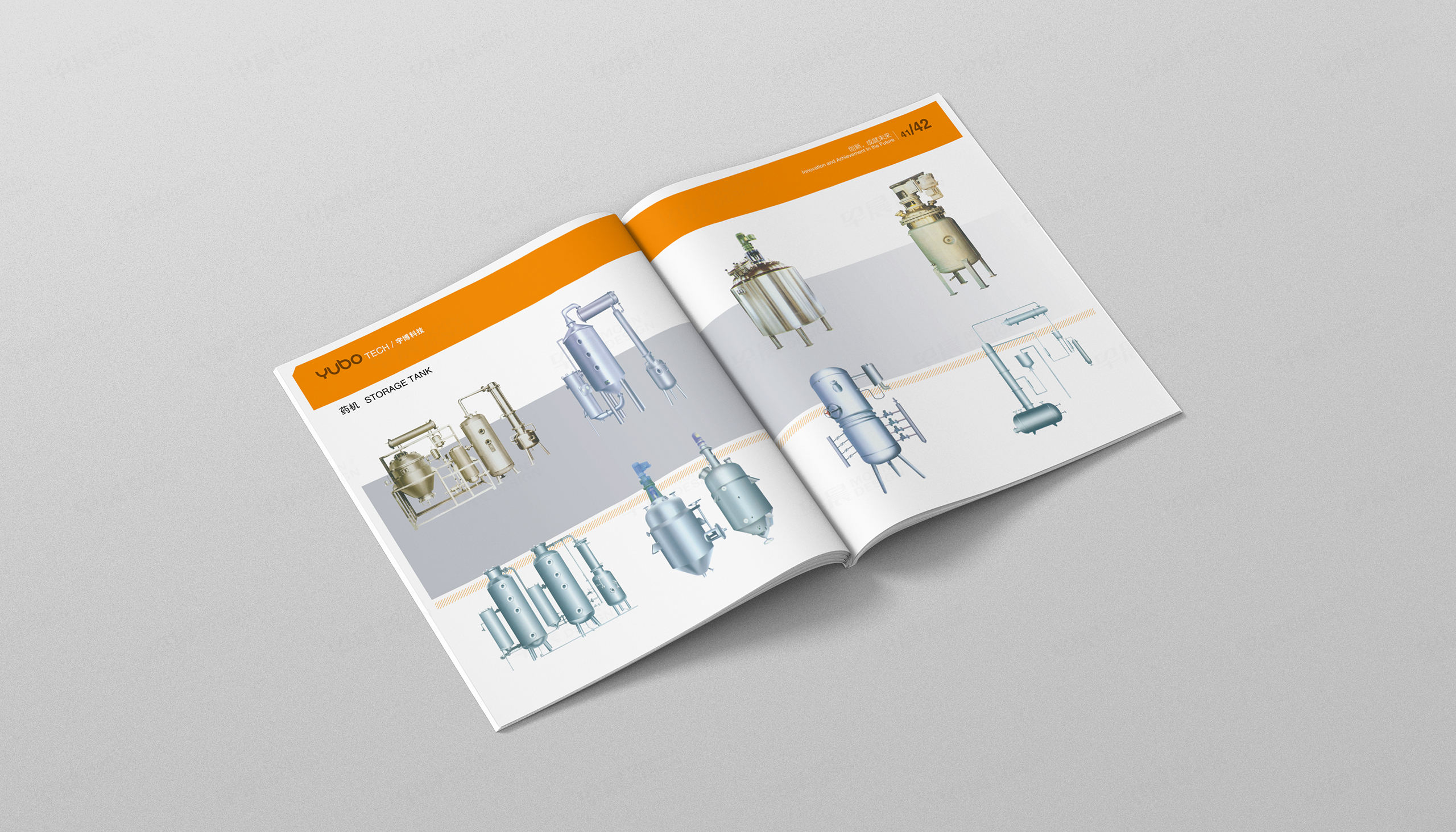 宇博科技化工裝備形象畫冊設(shè)計
