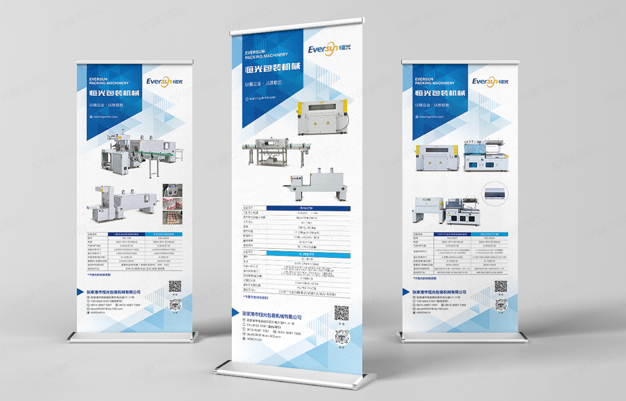 海報設計,招貼設計,恒光,產品海報設計,產品招貼設計,制作,公司