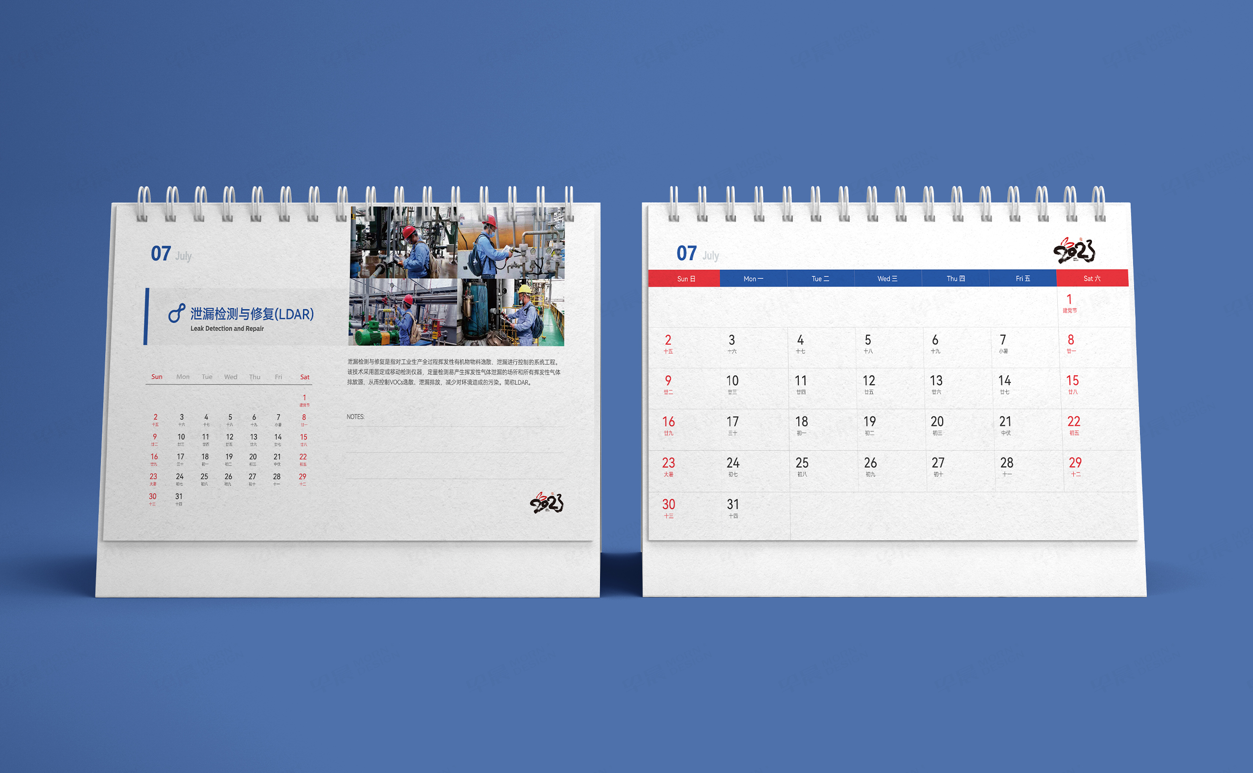 臺歷設計,泰華檢驗公司臺歷設計,臺歷制作