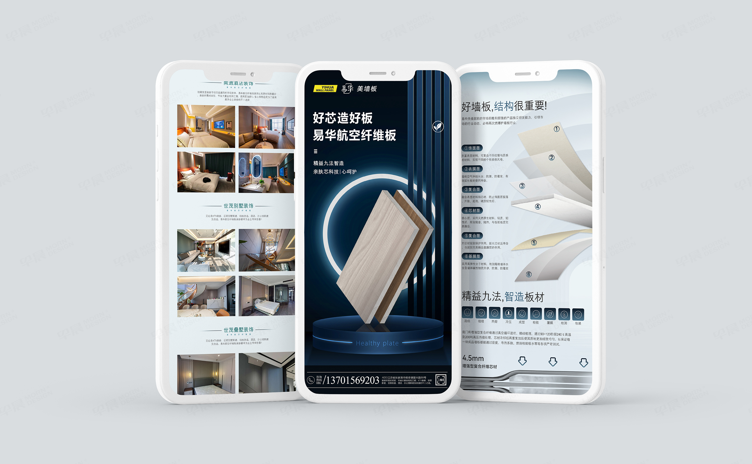 落地頁(yè)設(shè)計(jì),詳情頁(yè)設(shè)計(jì),蘇州,無(wú)錫,常州,南通,泰州,鎮(zhèn)江,南京,揚(yáng)州,張家港,江陰,太倉(cāng),昆山,常熟,易華美墻板落地頁(yè)設(shè)計(jì),公司